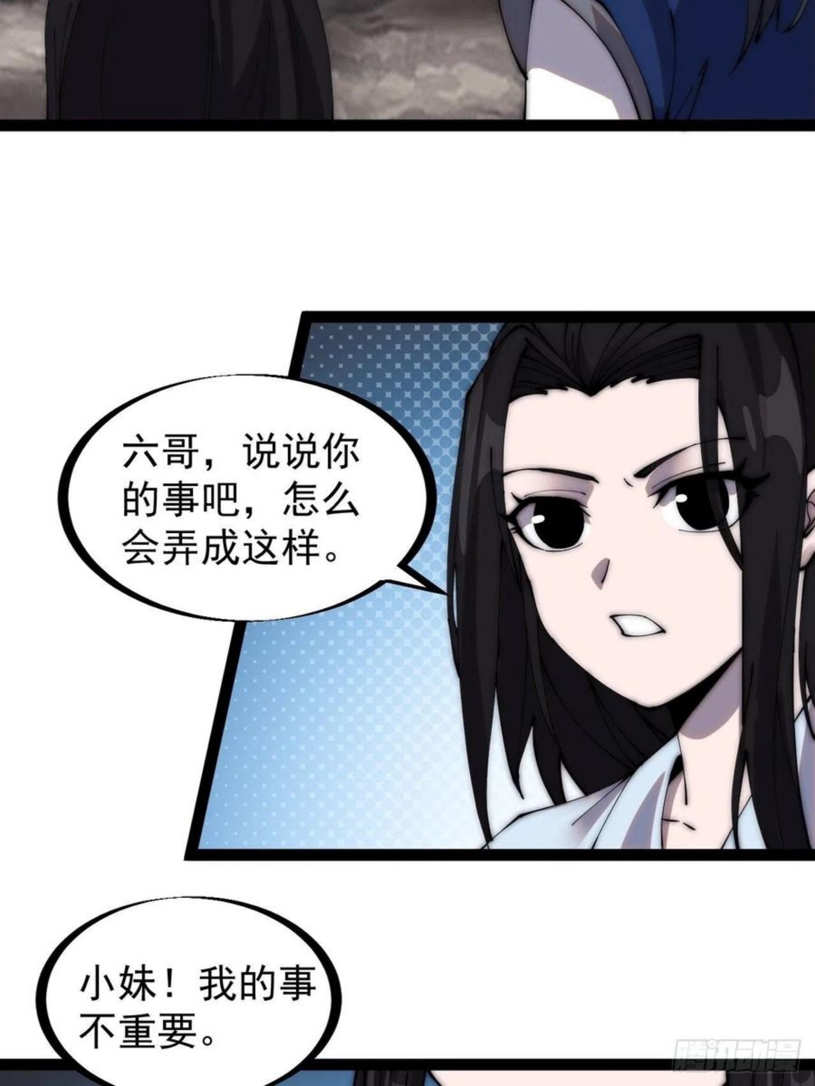 开局一座山漫画全免费漫画,第二百六十五话：山寨的宝藏6图