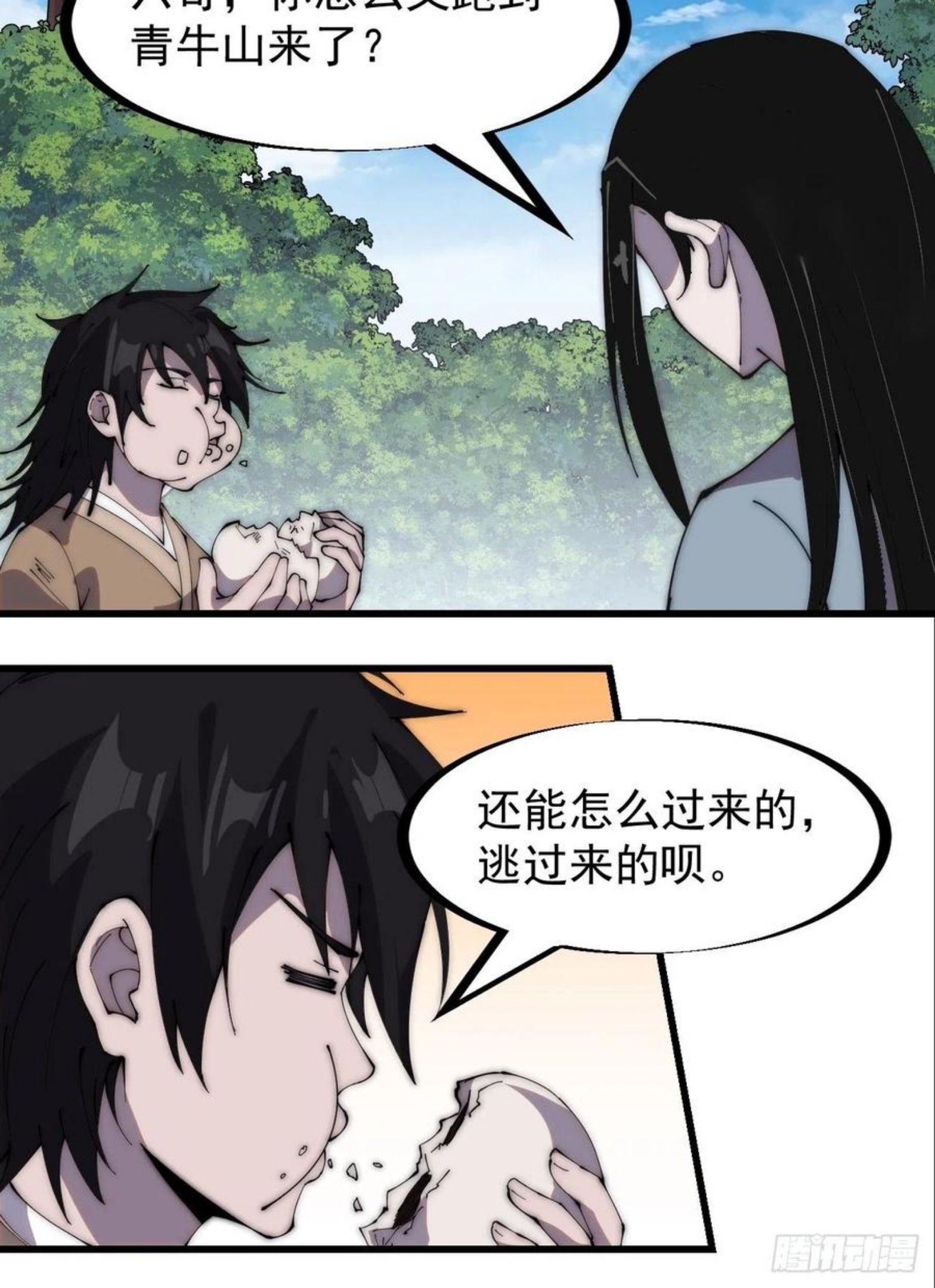 开局一座山漫画全免费漫画,第二百六十五话：山寨的宝藏20图