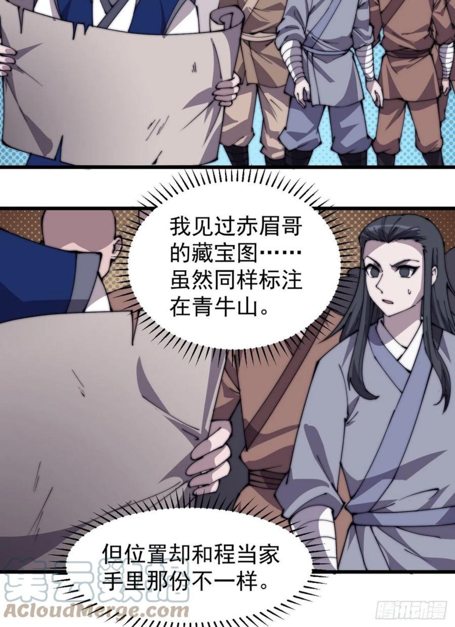 开局一座山漫画全免费漫画,第二百六十五话：山寨的宝藏29图