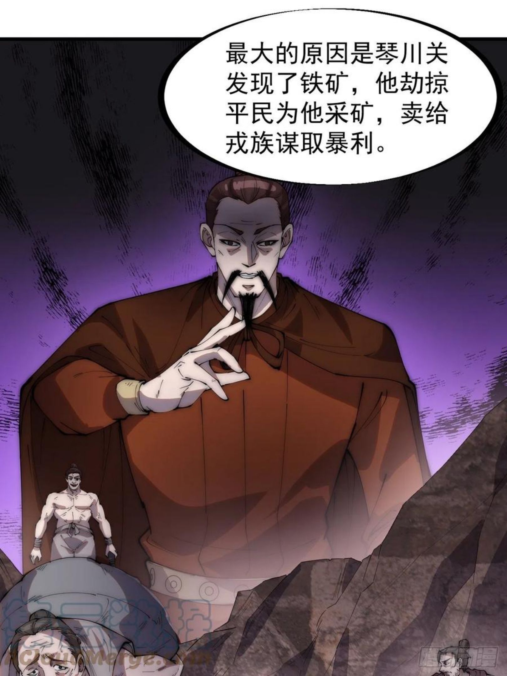 开局一座山漫画全免费漫画,第二百六十六话：琴川之路21图