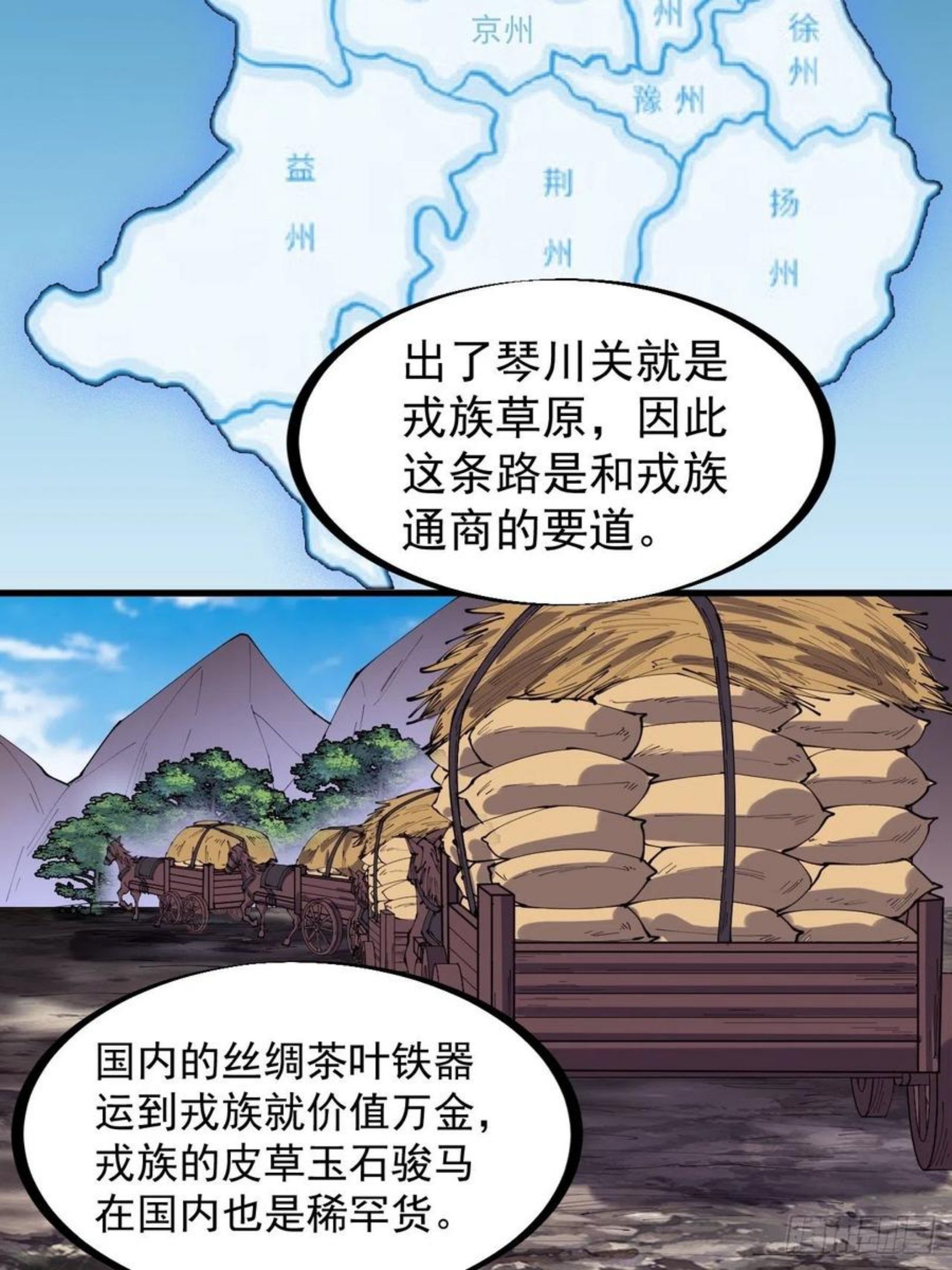 开局一座山漫画全免费漫画,第二百六十六话：琴川之路14图