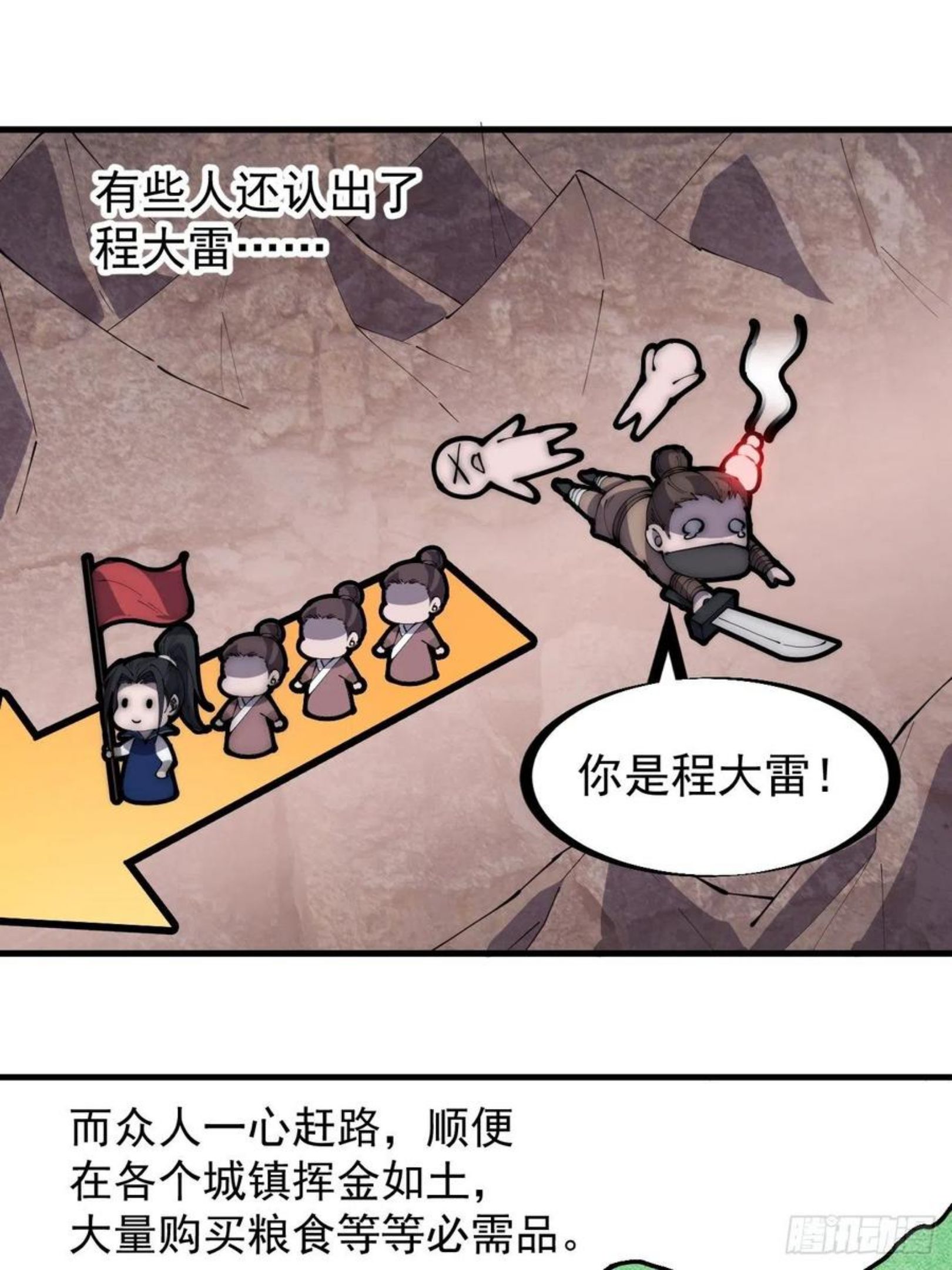 开局一座山漫画全免费漫画,第二百六十六话：琴川之路30图