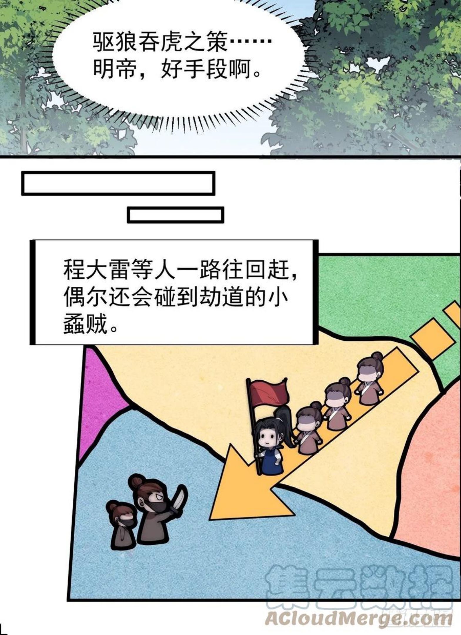 开局一座山漫画全免费漫画,第二百六十六话：琴川之路29图