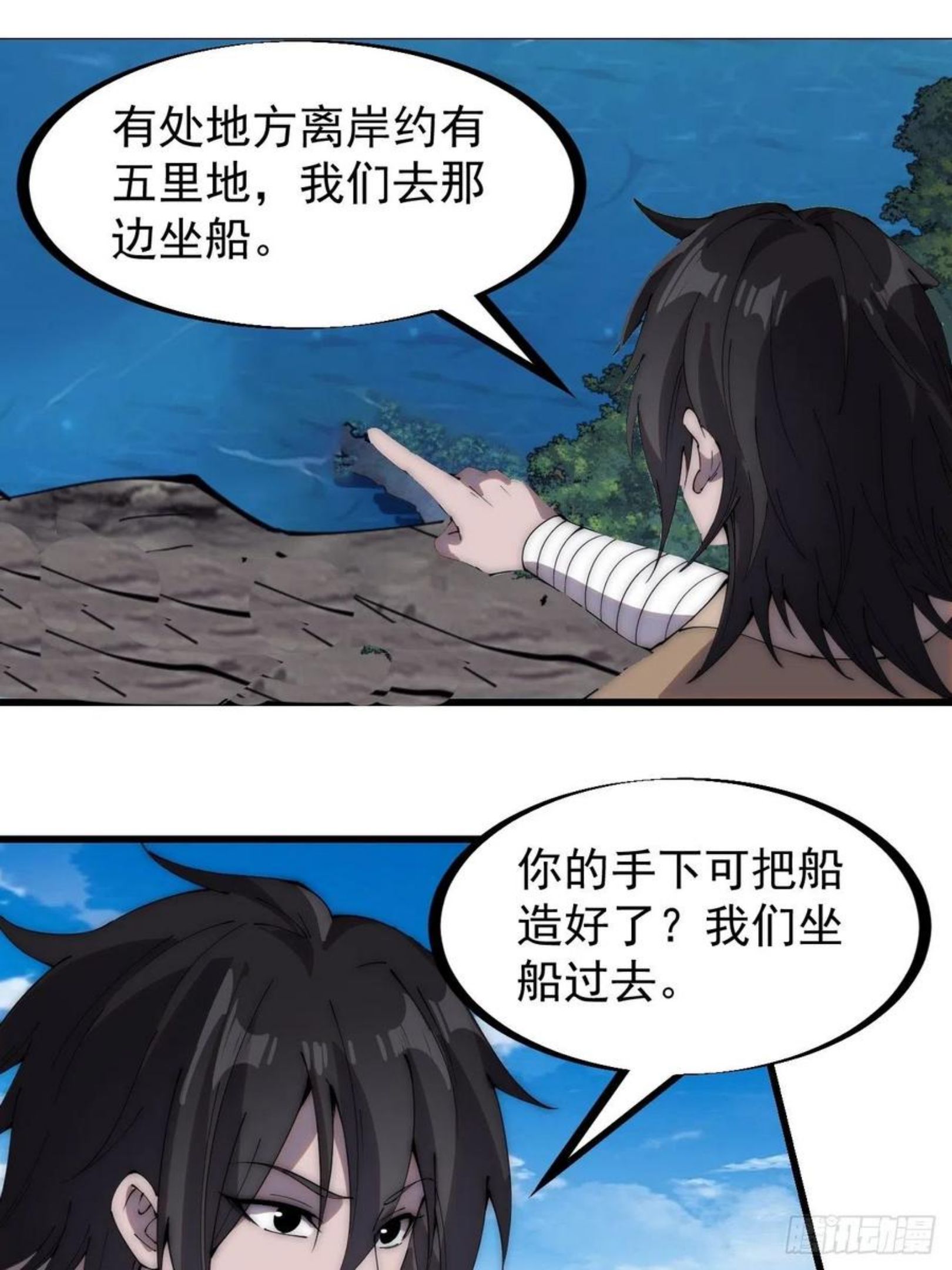 开局一座山漫画全免费漫画,第二百六十七话：登陆蛇岛12图