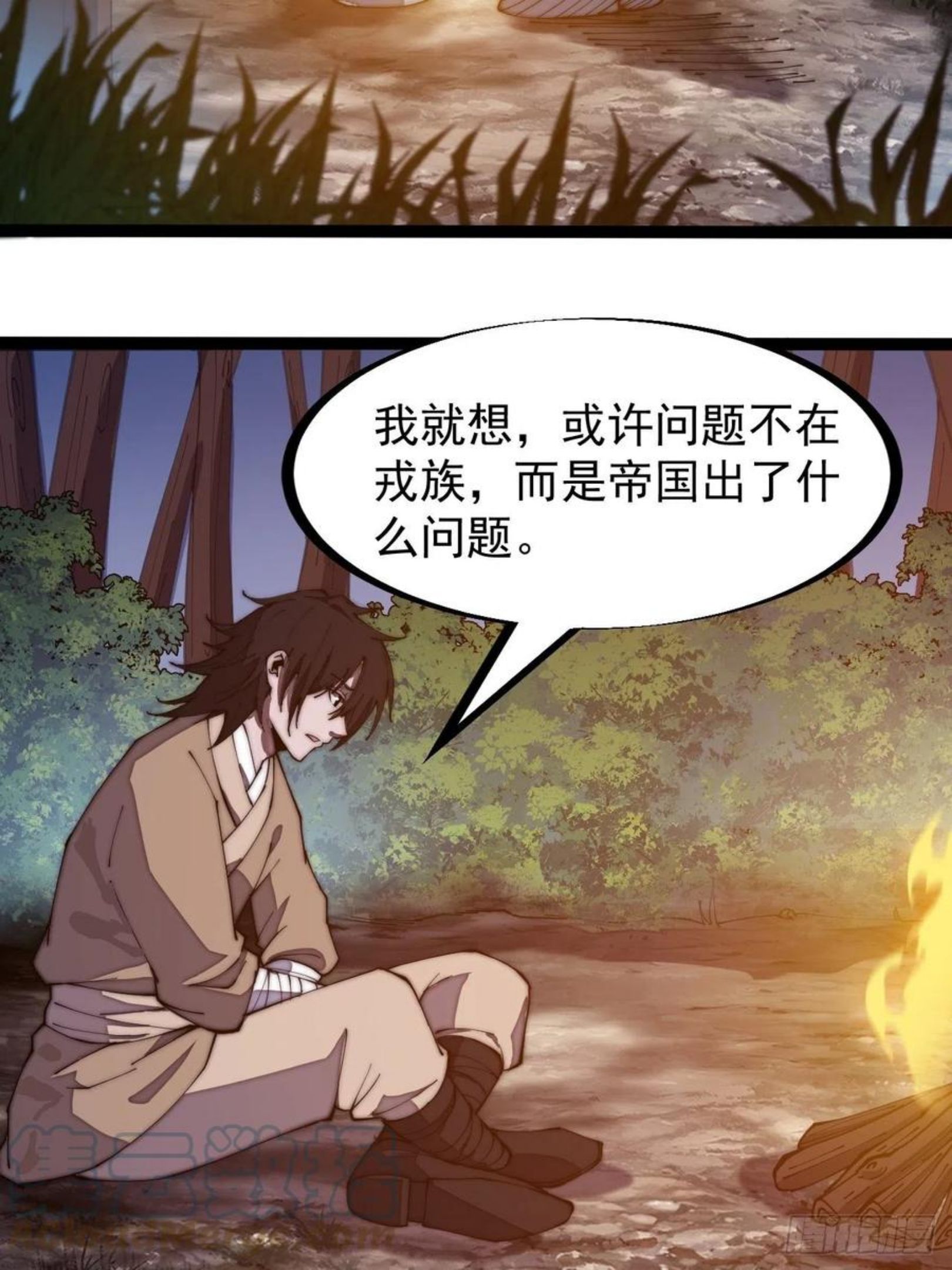 开局一座山漫画全免费漫画,第二百六十八话：大当家不要啊！15图