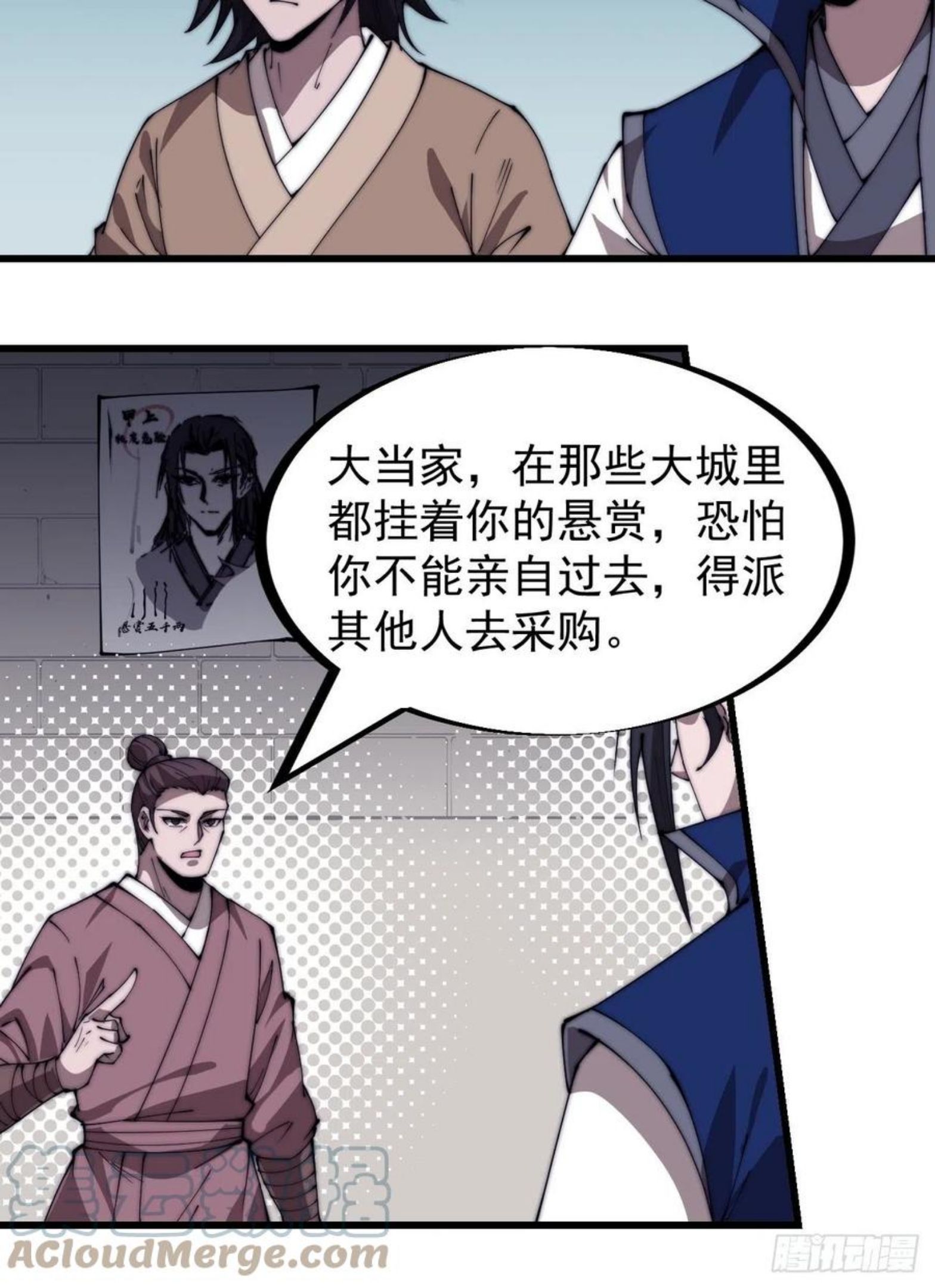 开局一座山漫画全免费漫画,第二百六十八话：大当家不要啊！29图