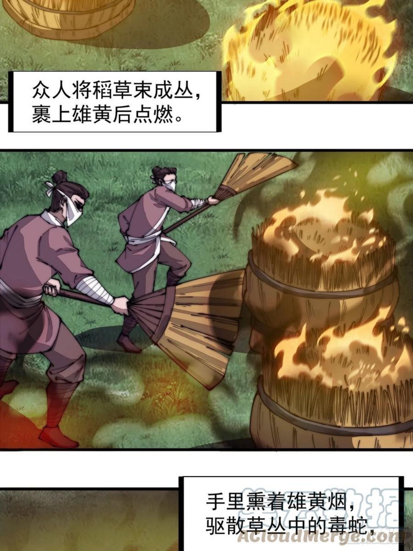 开局一座山第三季漫画,第二百七十一话：驱蛇9图