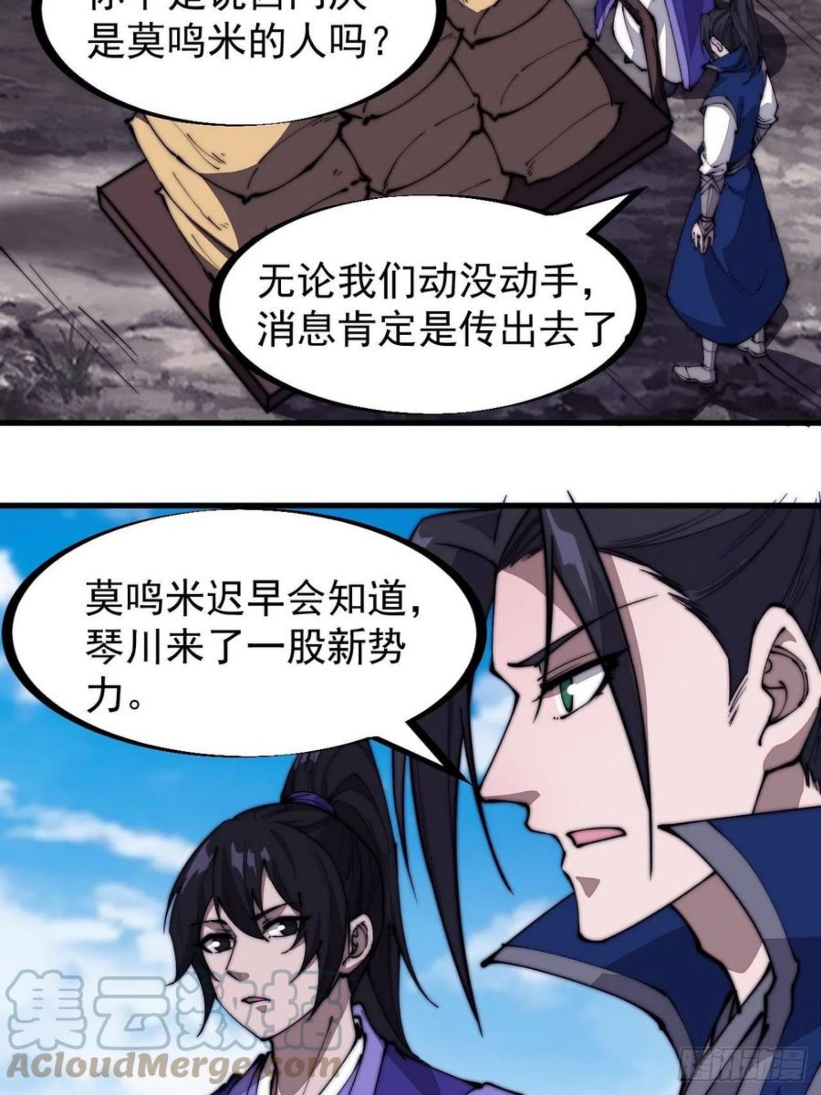 开局一座山第三季漫画,第二百七十一话：驱蛇5图