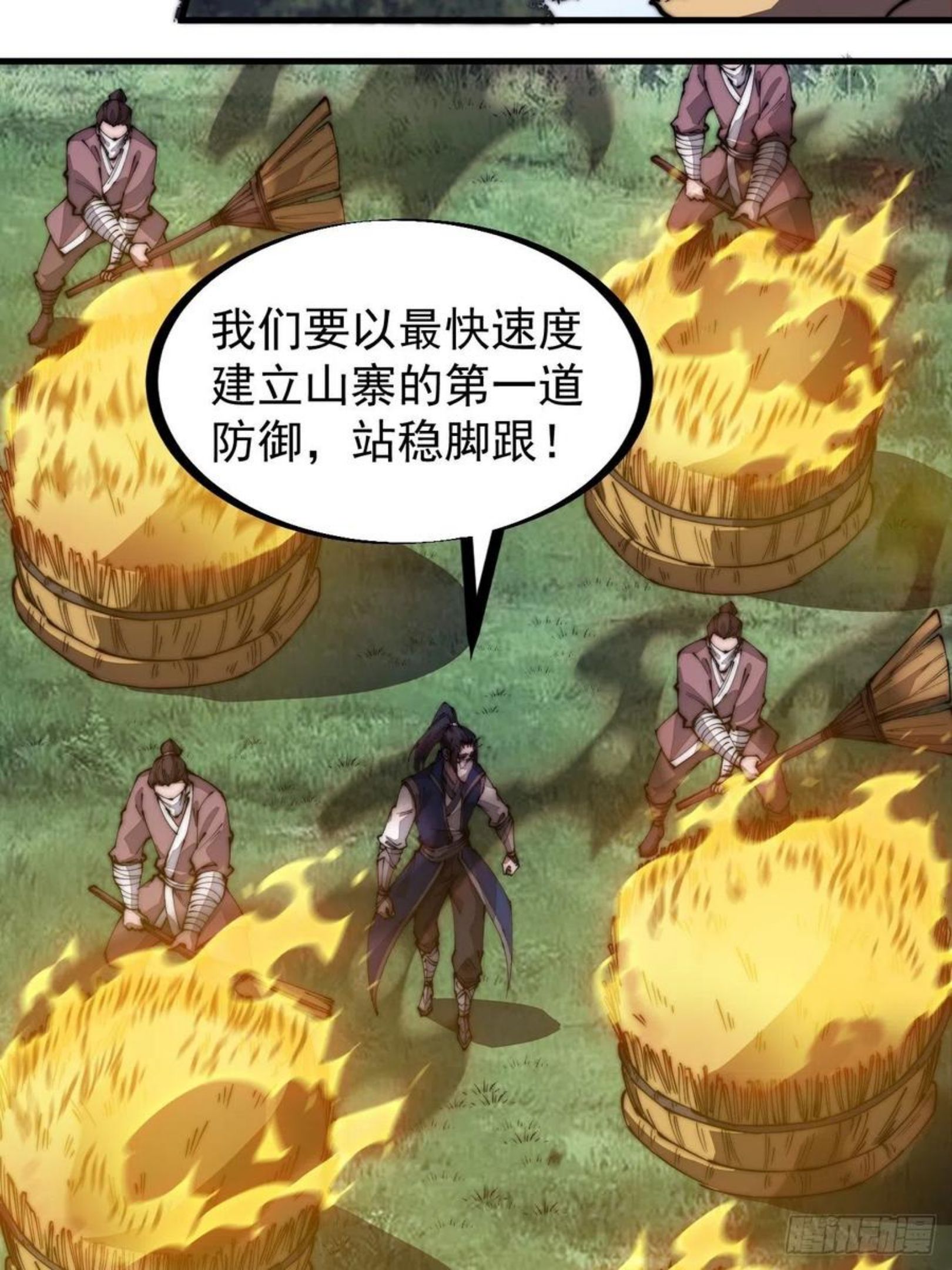 开局一座山第三季漫画,第二百七十一话：驱蛇8图