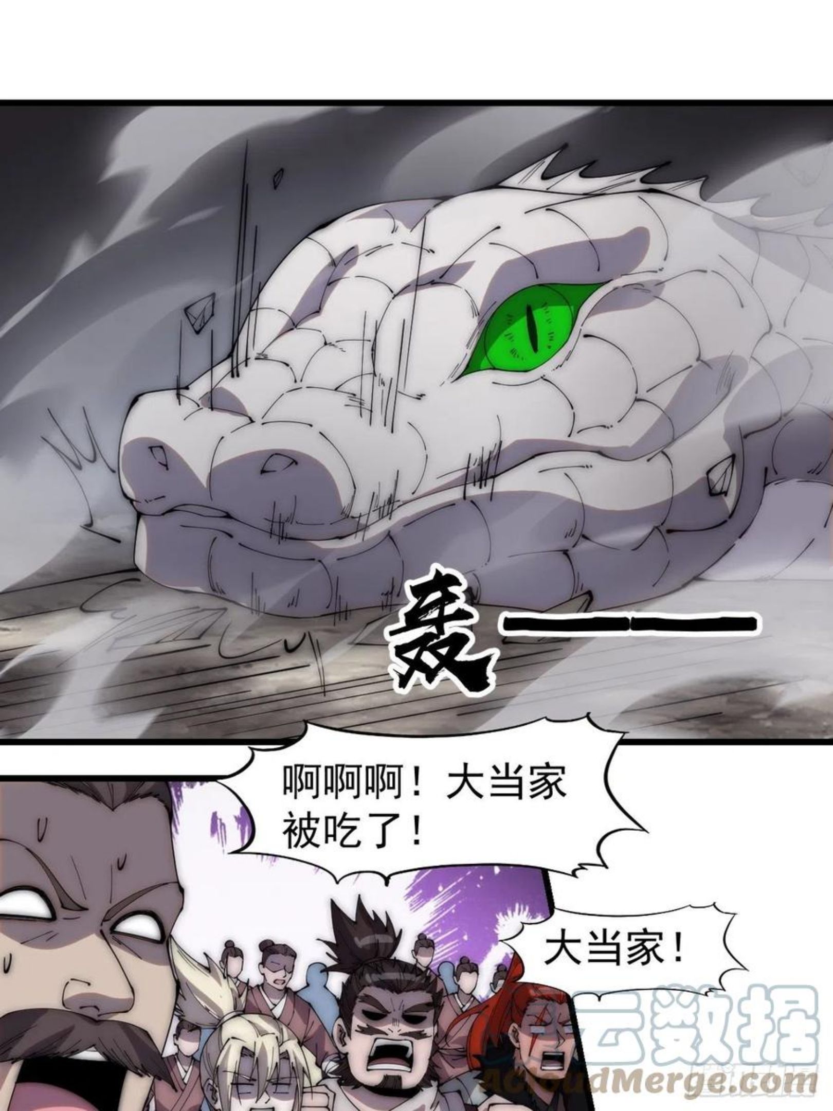 开局一座山漫画全免费漫画,第二百七十四话：力量同源3图