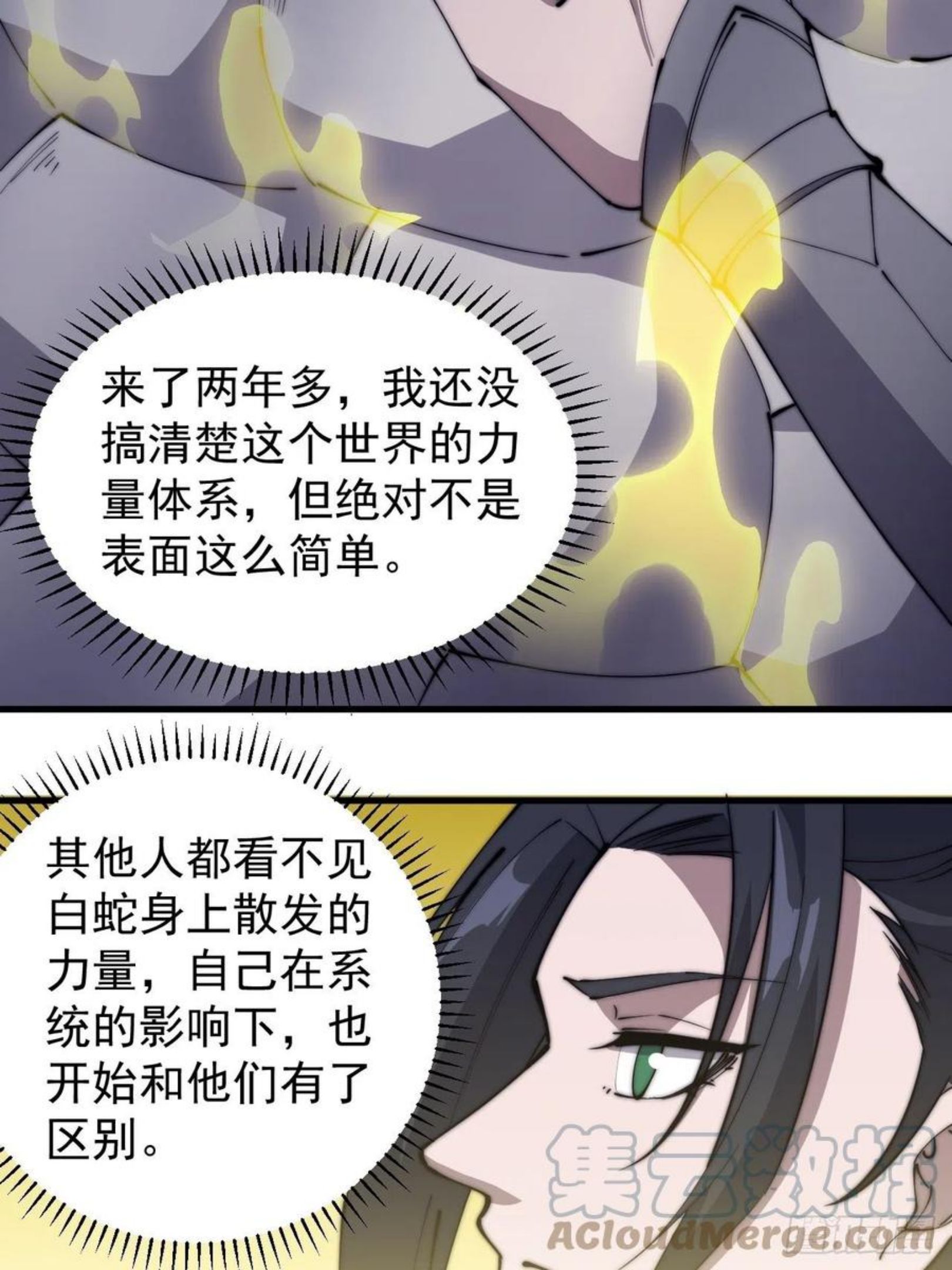 开局一座山漫画全免费漫画,第二百七十七话：新领地17图