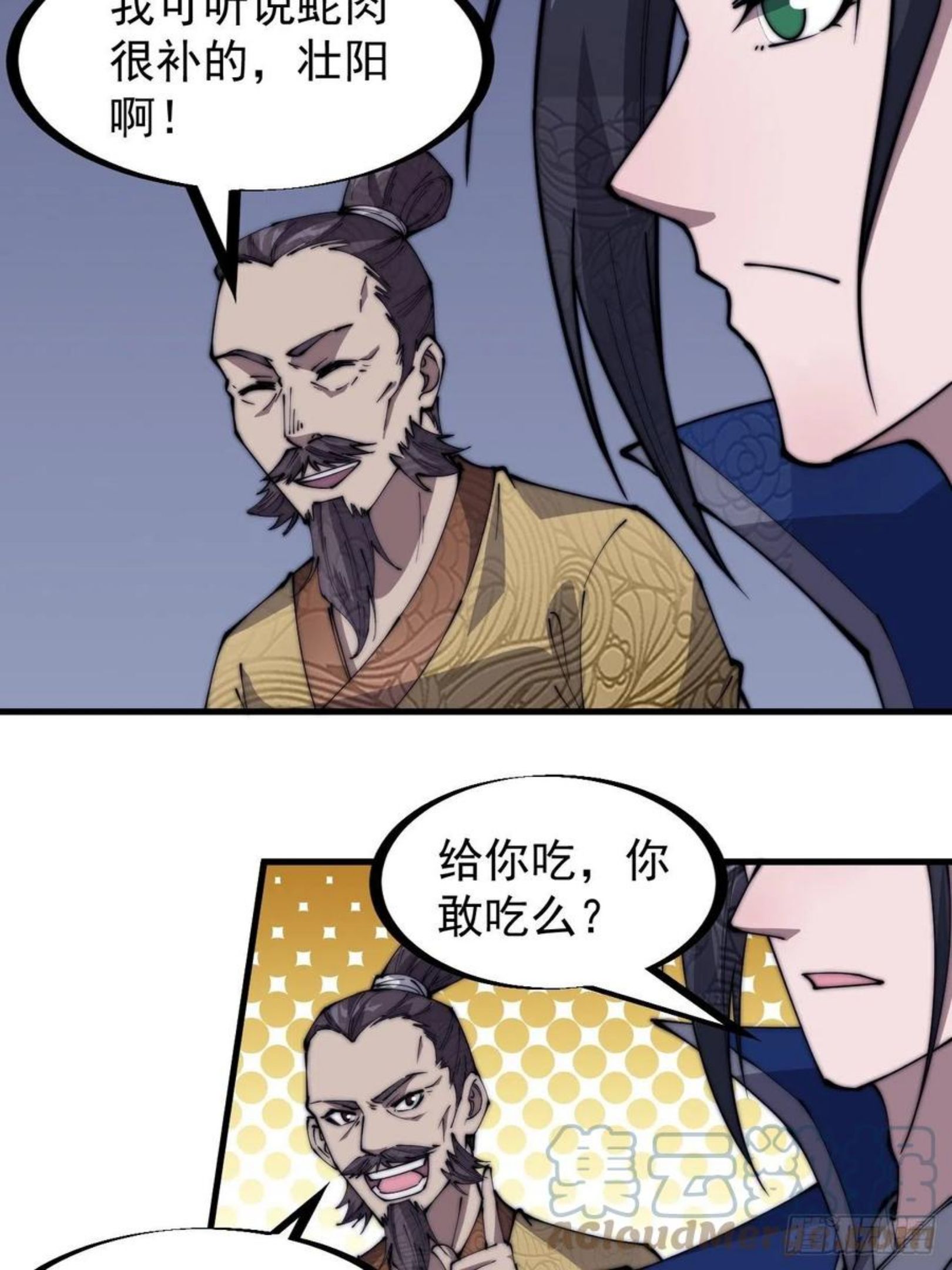 开局一座山漫画全免费漫画,第二百七十七话：新领地19图