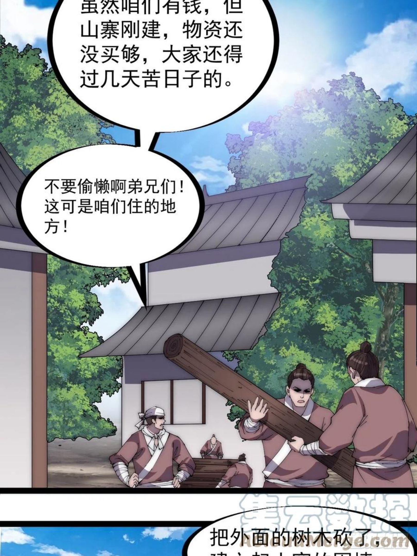 开局一座山漫画全免费漫画,第二百七十八话：地牢宝藏5图