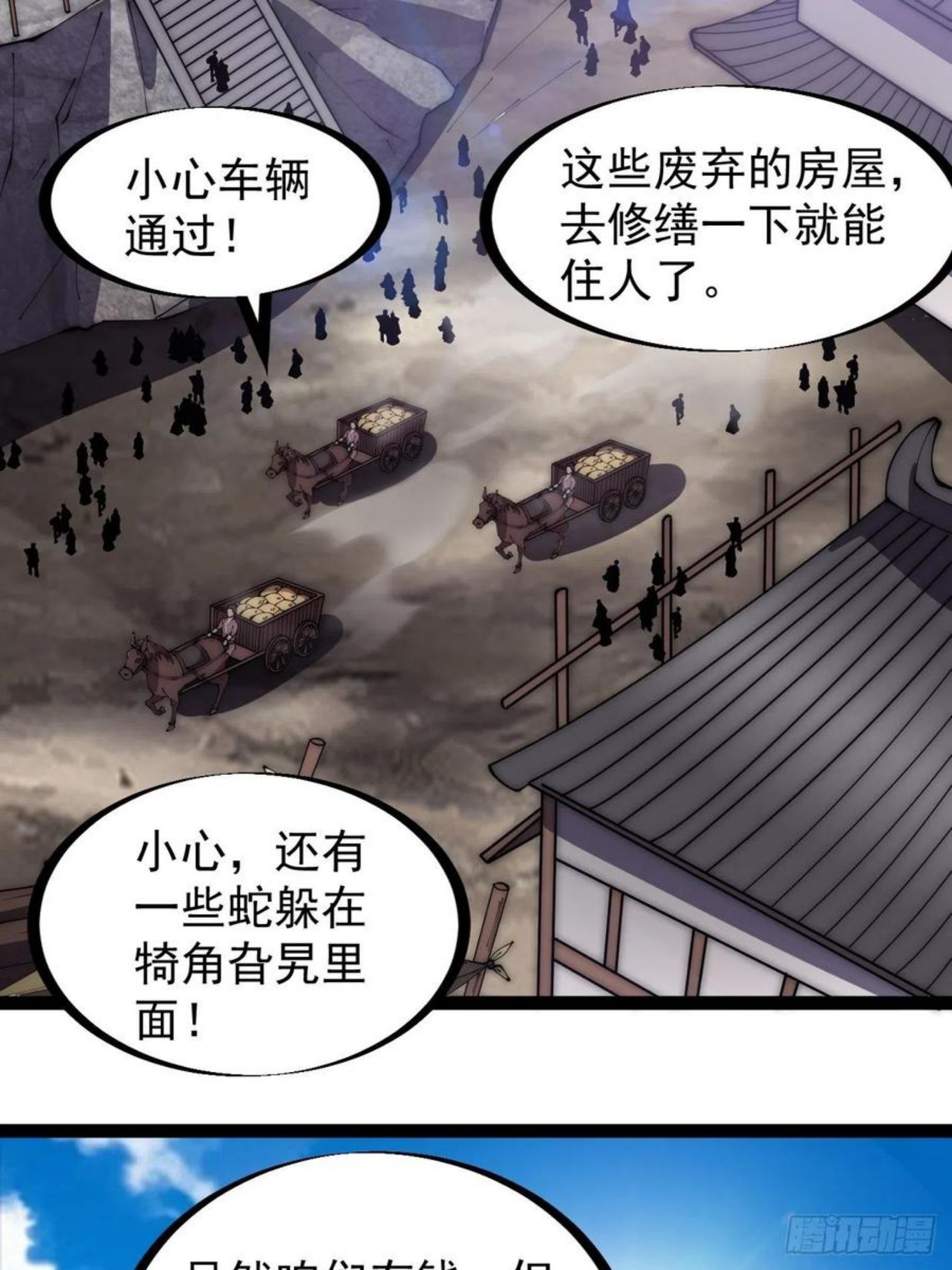 开局一座山漫画全免费漫画,第二百七十八话：地牢宝藏4图