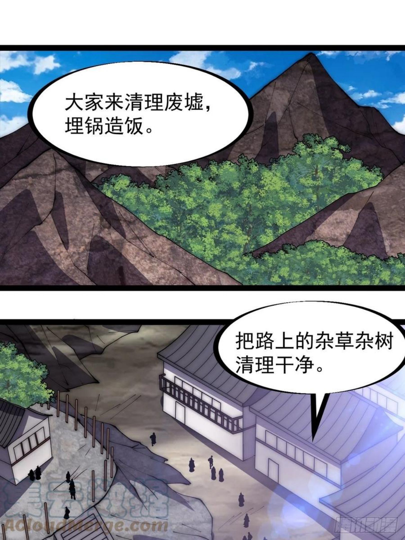 开局一座山漫画全免费漫画,第二百七十八话：地牢宝藏3图