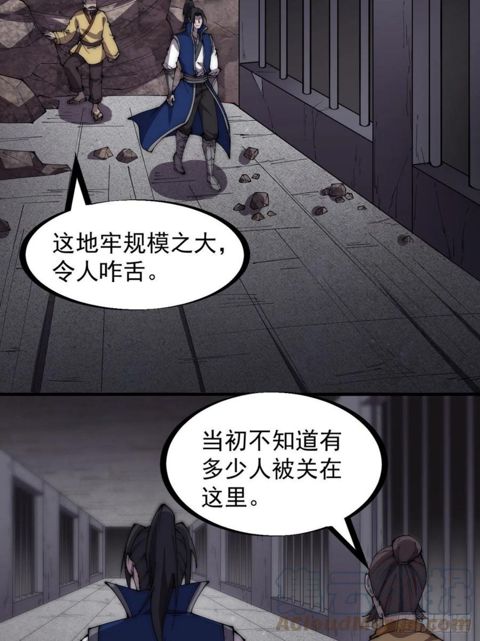 开局一座山漫画全免费漫画,第二百七十八话：地牢宝藏23图