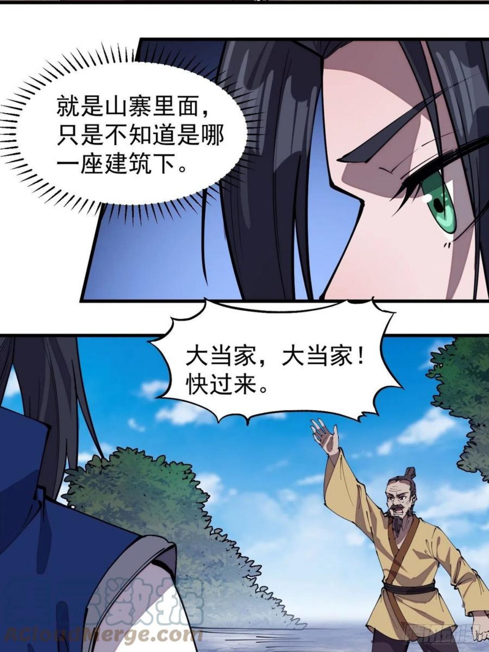 开局一座山漫画全免费漫画,第二百七十八话：地牢宝藏19图