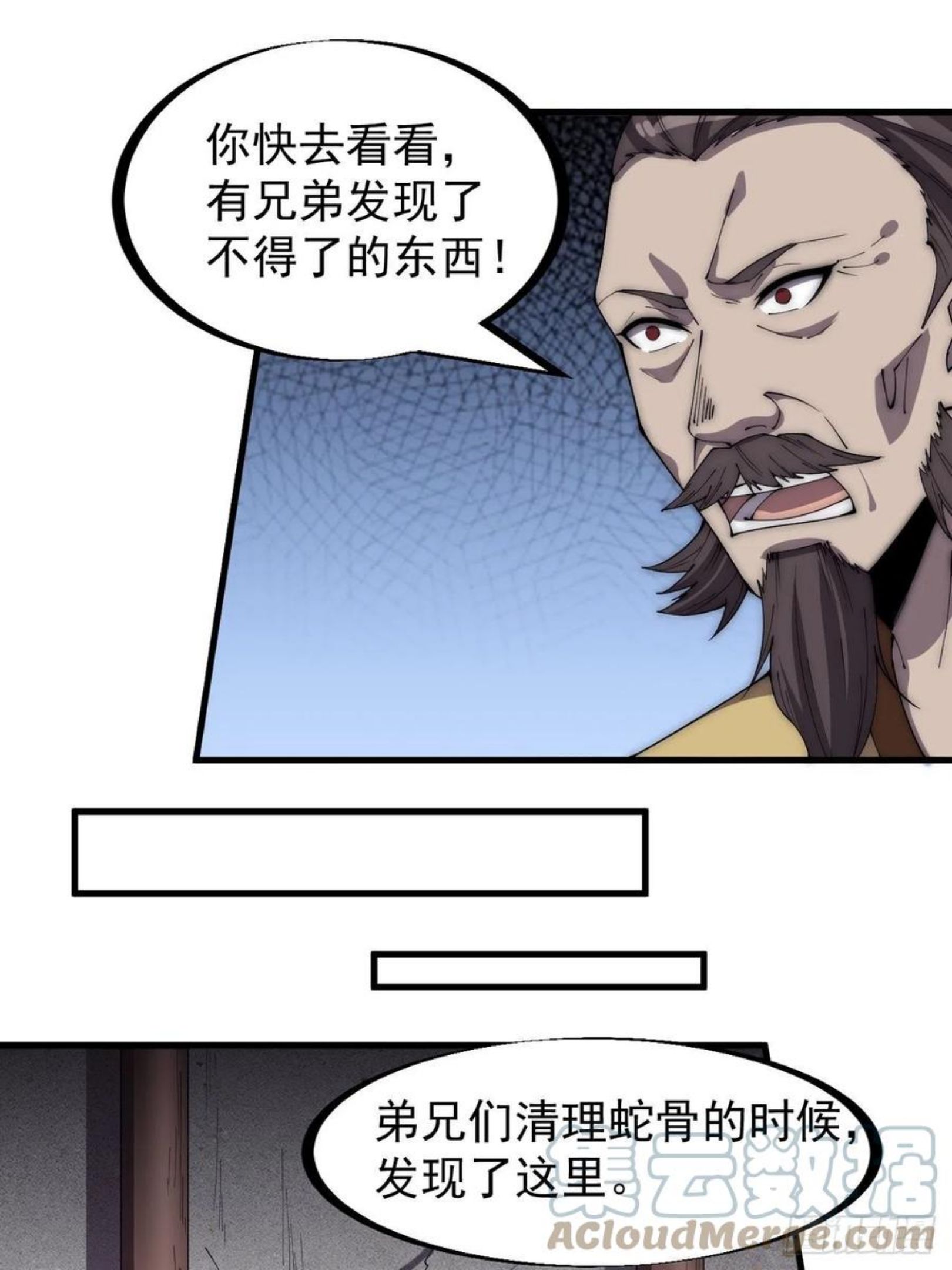 开局一座山漫画全免费漫画,第二百七十八话：地牢宝藏21图