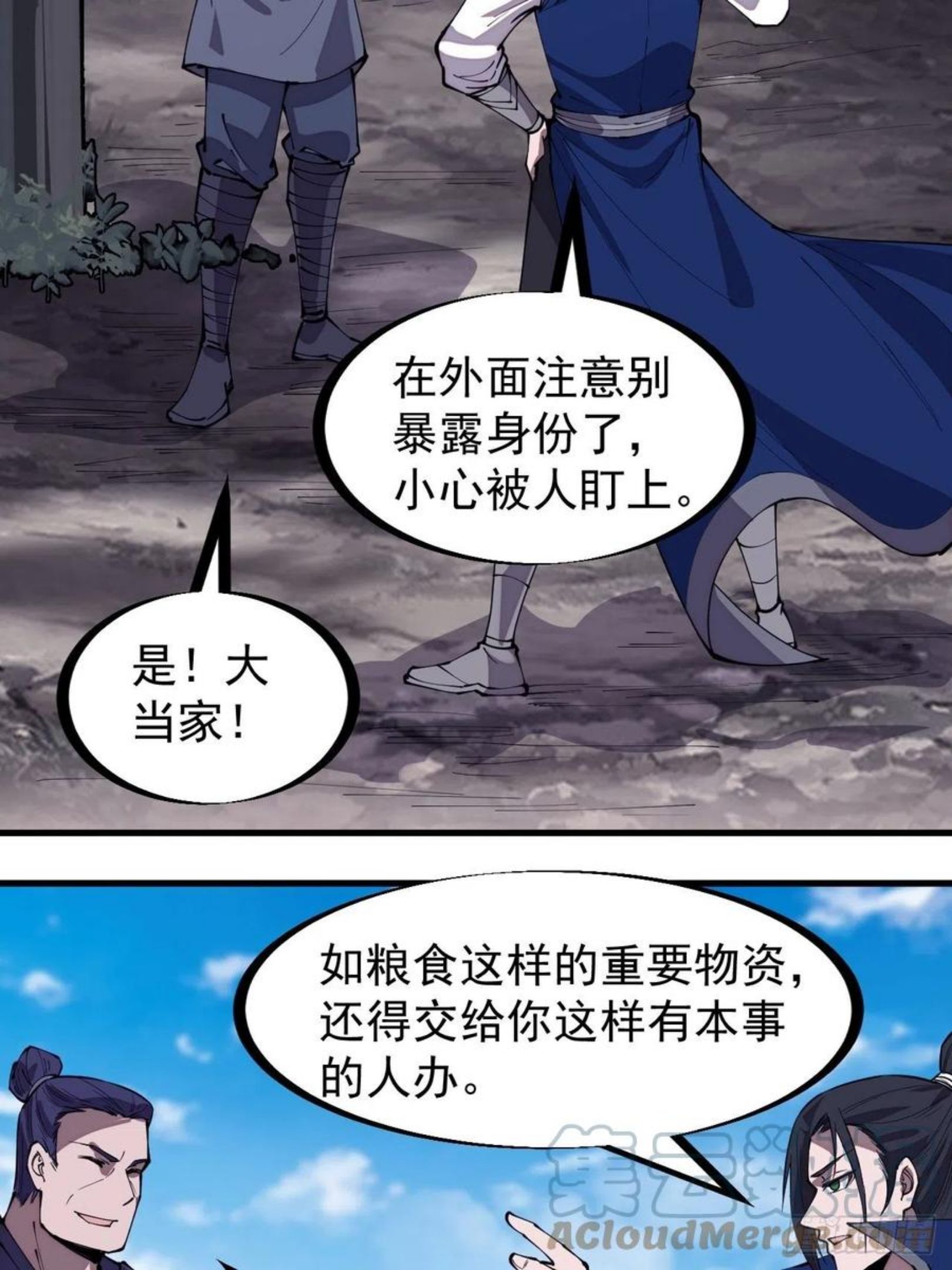 开局一座山漫画全免费漫画,第二百七十八话：地牢宝藏13图