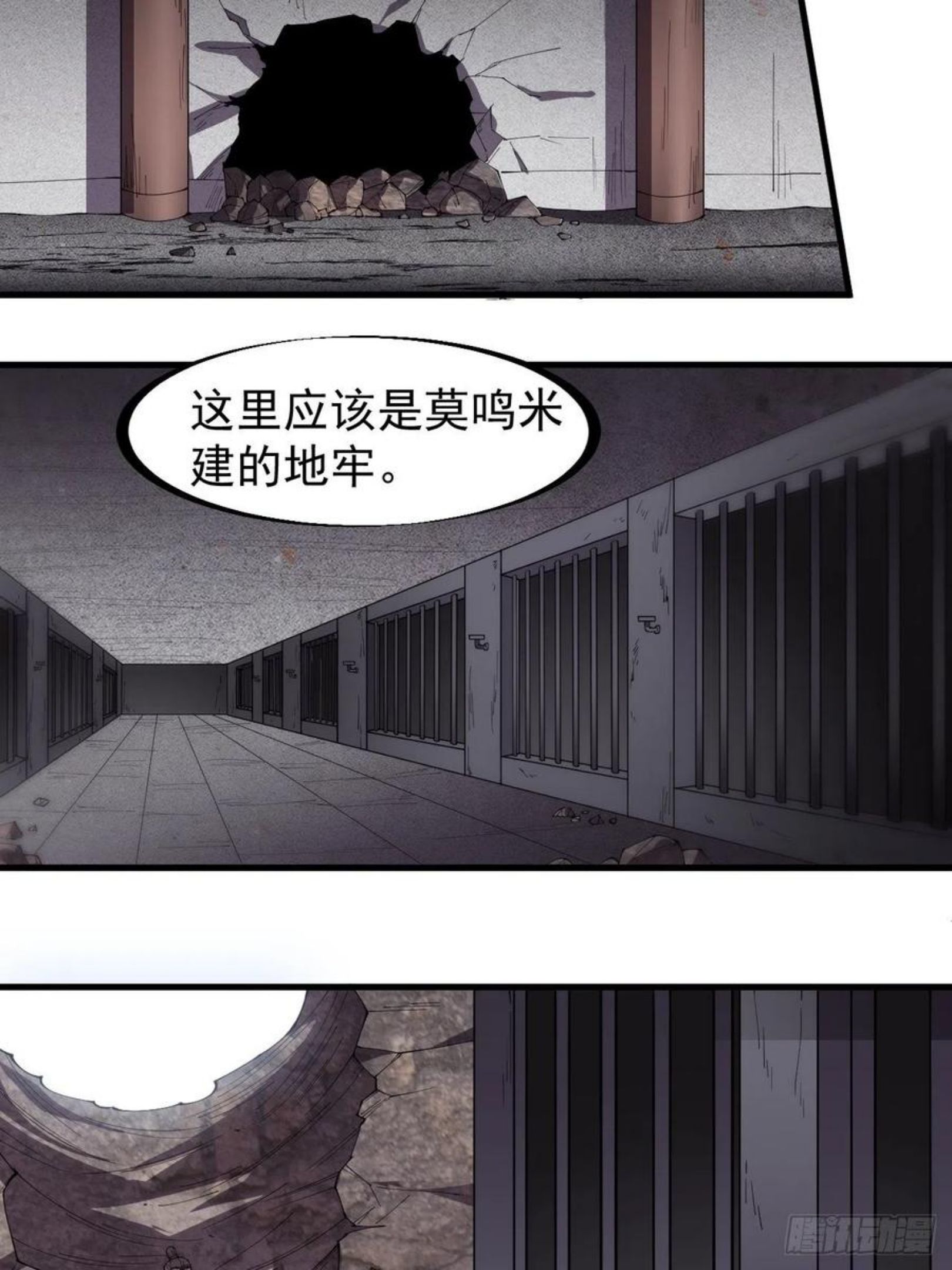 开局一座山漫画全免费漫画,第二百七十八话：地牢宝藏22图