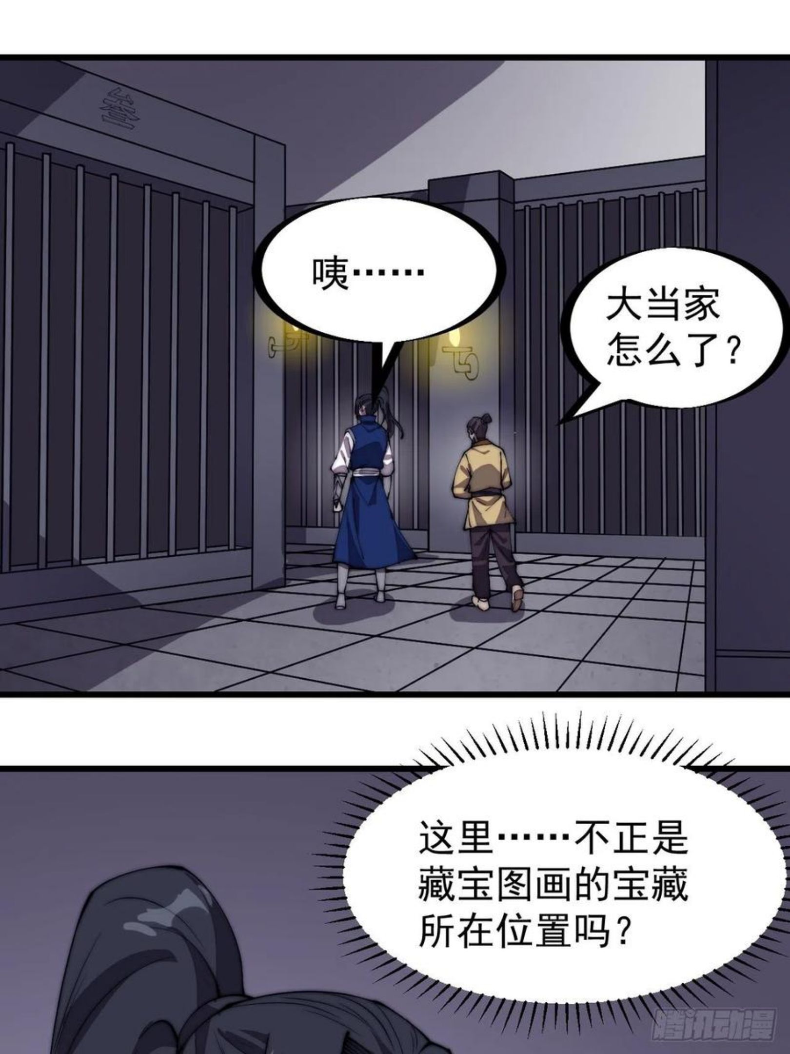 开局一座山漫画全免费漫画,第二百七十八话：地牢宝藏30图