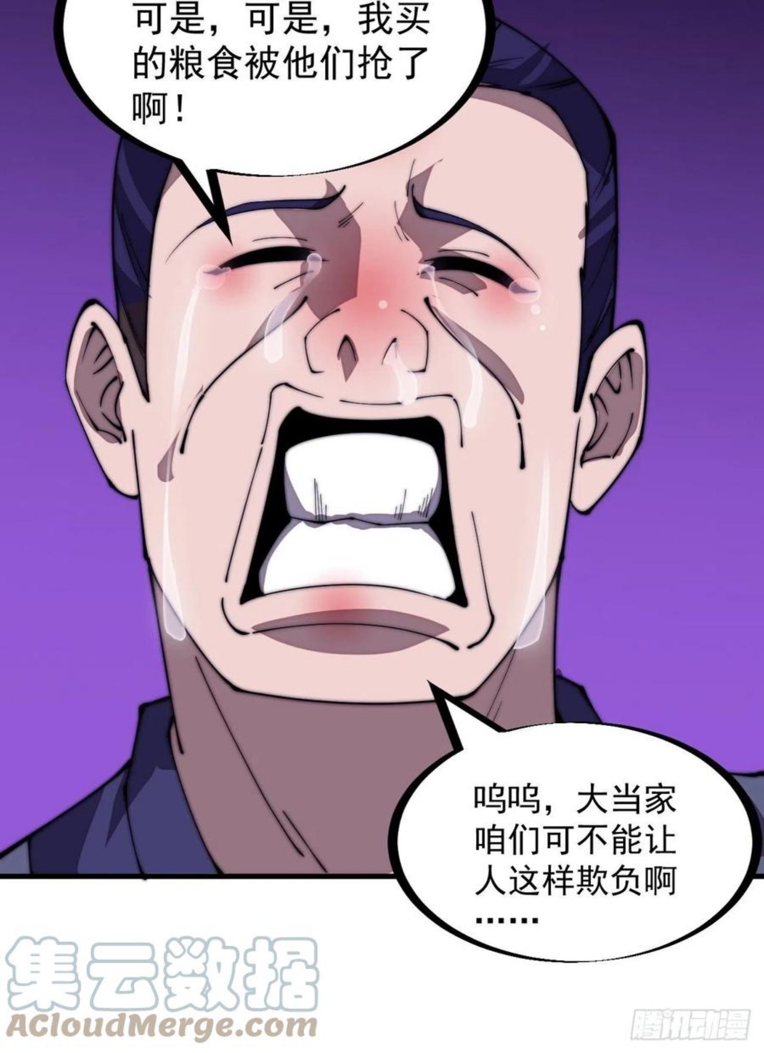 开局一座山漫画全免费漫画,第二百八十话：失落的高飞豹11图