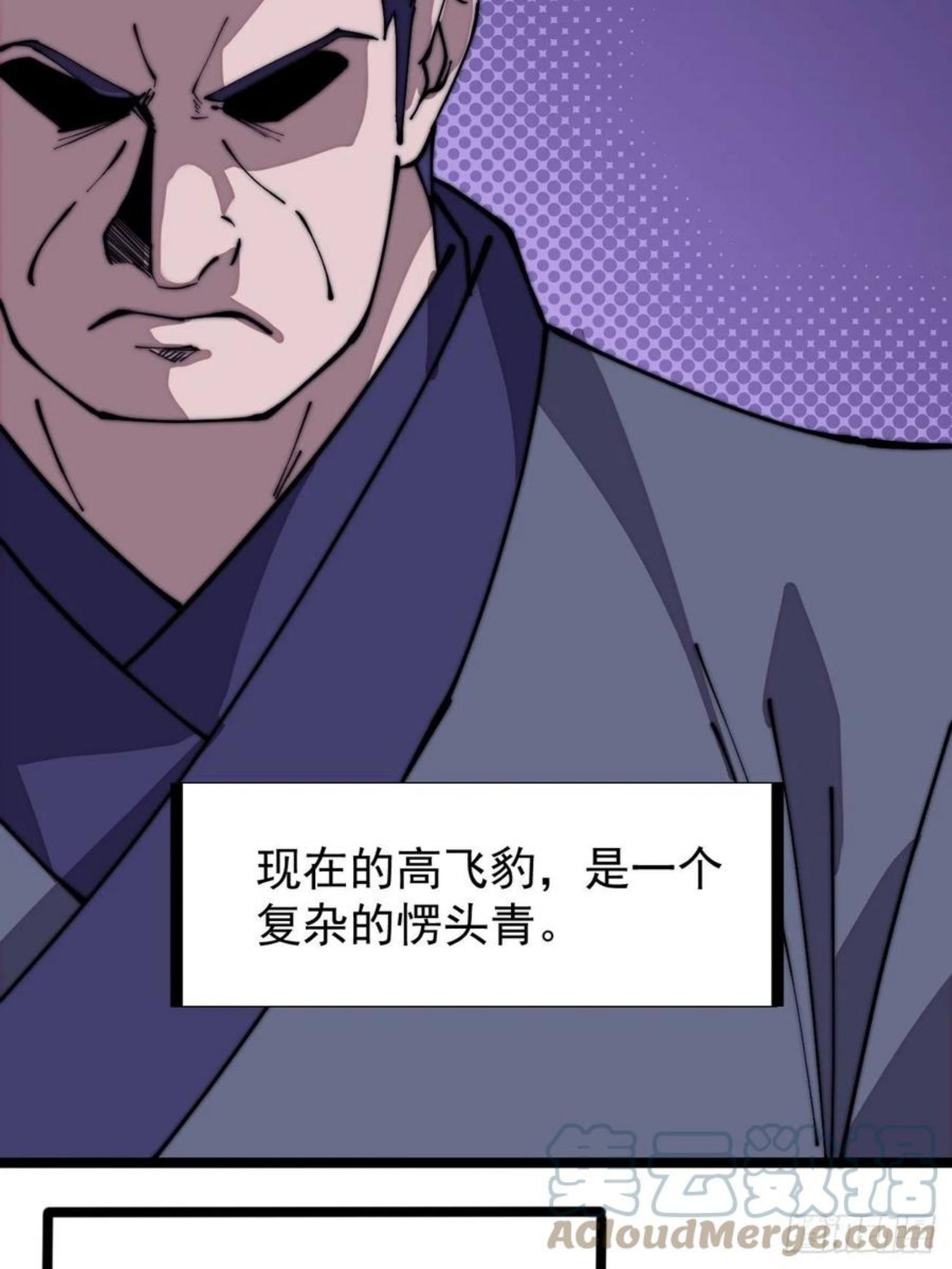 开局一座山漫画全免费漫画,第二百八十话：失落的高飞豹37图