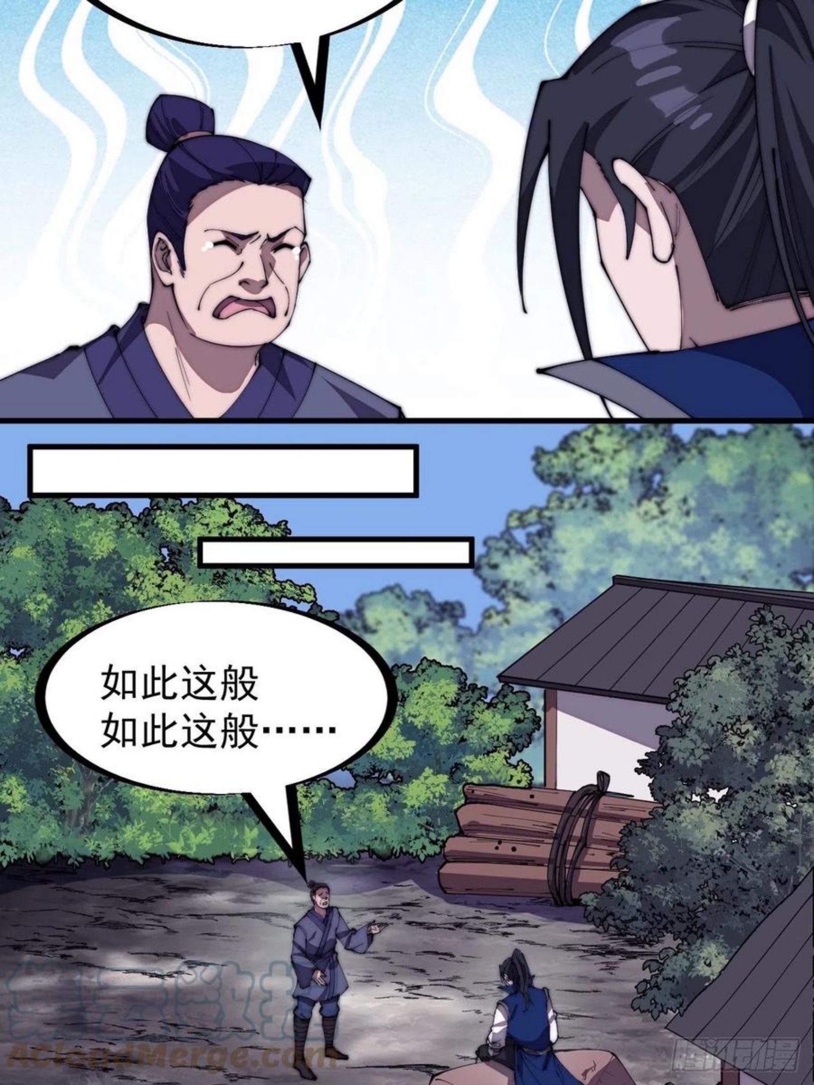 开局一座山漫画全免费漫画,第二百八十话：失落的高飞豹7图