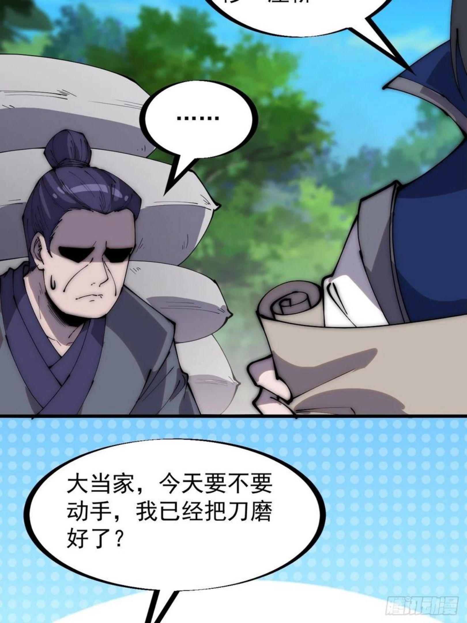 开局一座山漫画全免费漫画,第二百八十话：失落的高飞豹24图