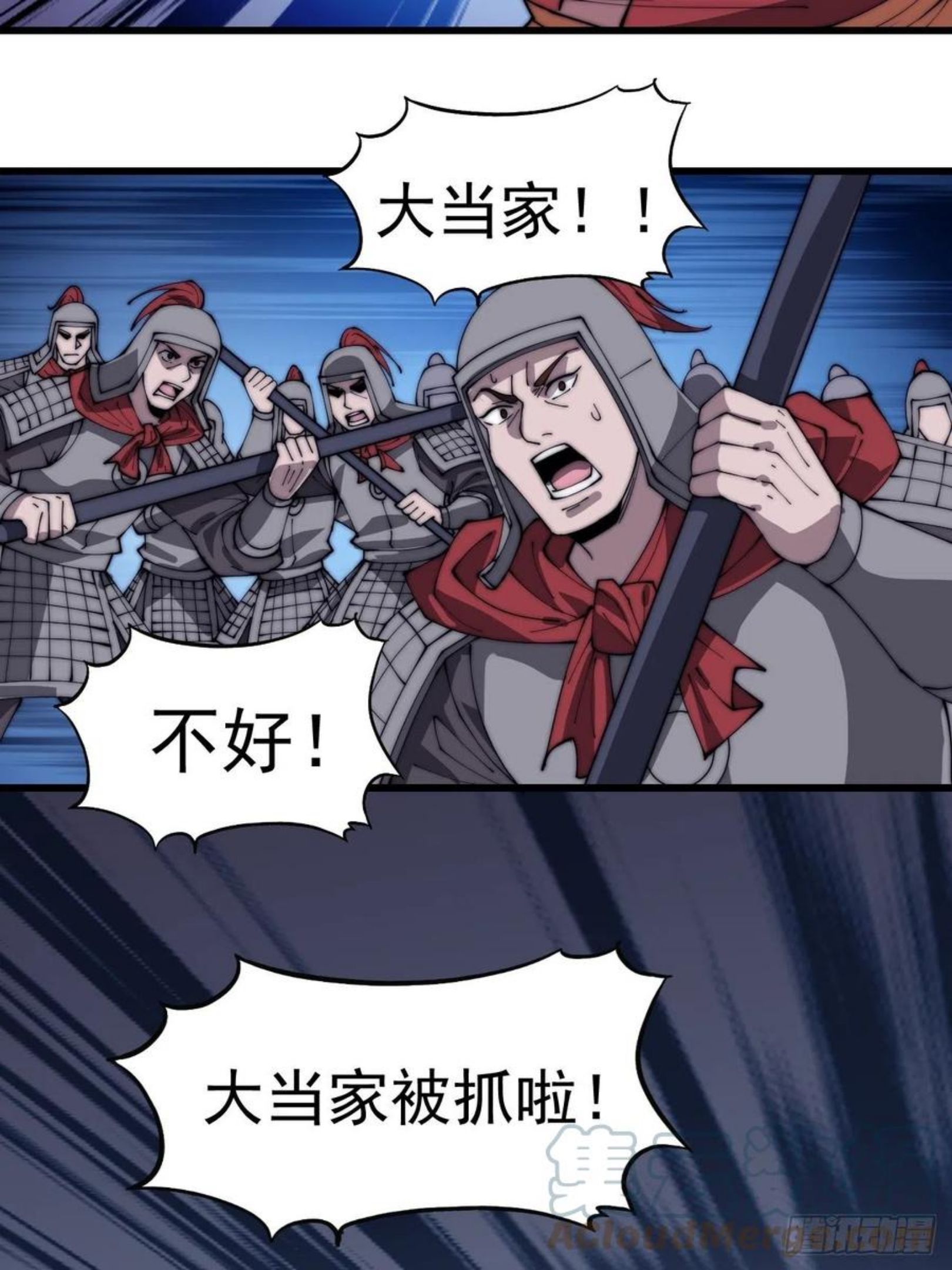 开局一座山漫画全免费漫画,第二百八十二话：云中龙41图