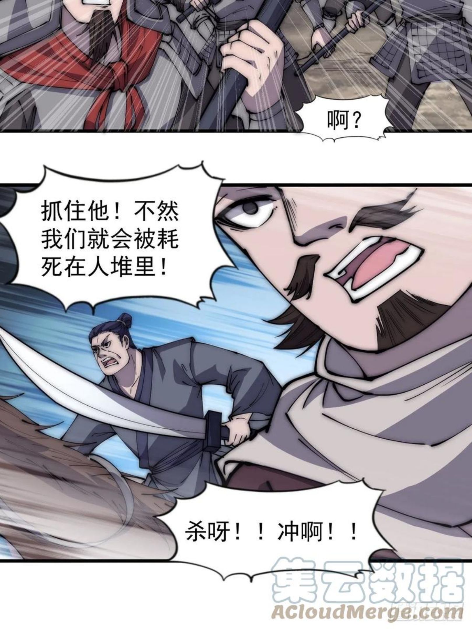 开局一座山漫画全免费漫画,第二百八十二话：云中龙33图