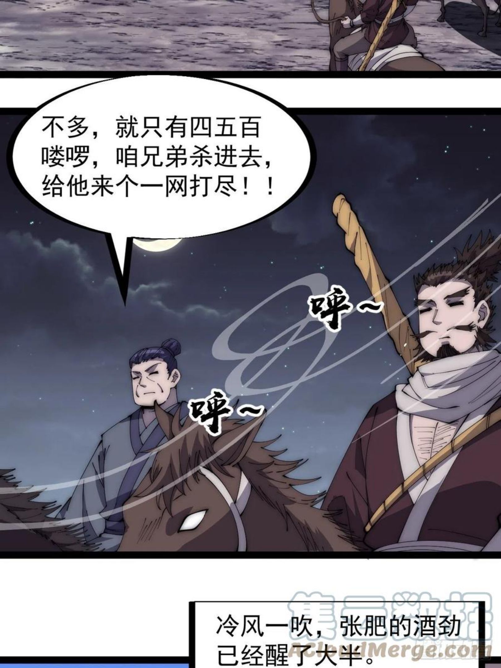 开局一座山漫画全免费漫画,第二百八十二话：云中龙15图