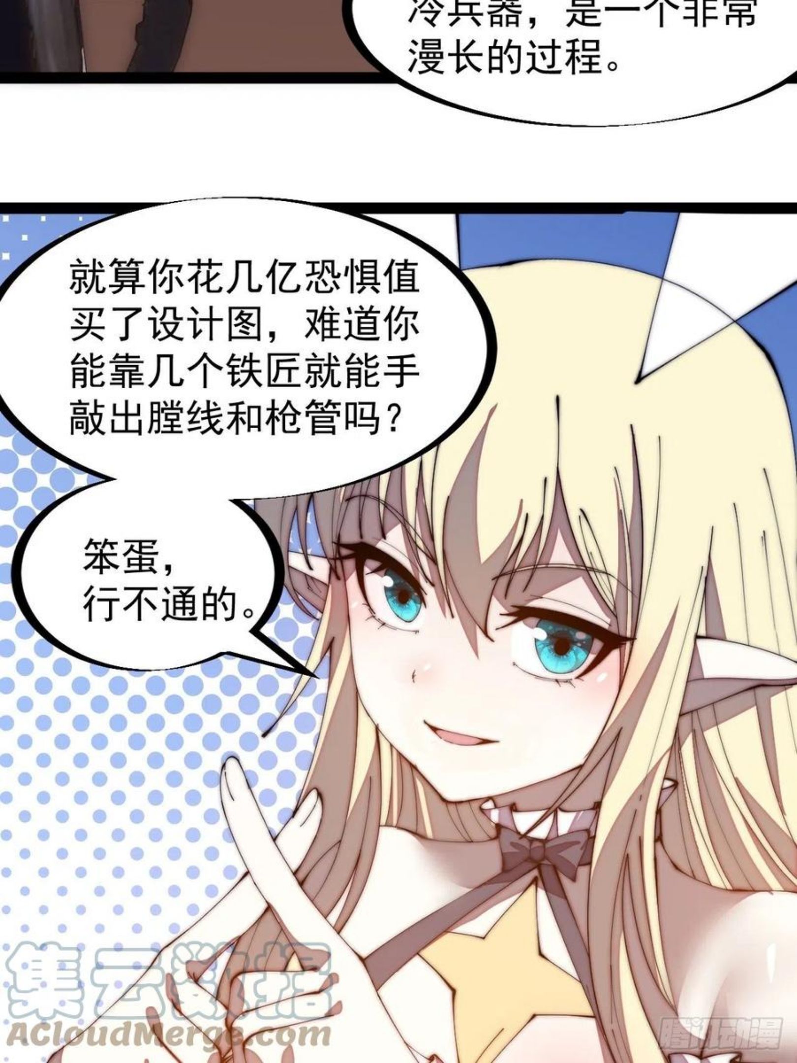 开局一座山漫画全免费漫画,第二百八十五话：心的爱好真广泛17图