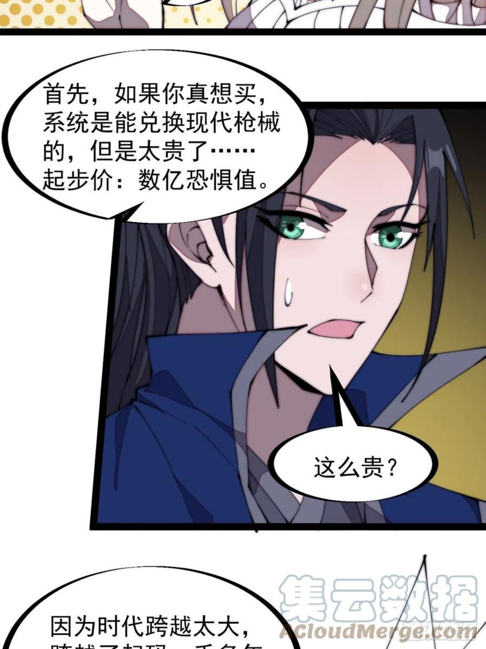 开局一座山漫画全免费漫画,第二百八十五话：心的爱好真广泛13图