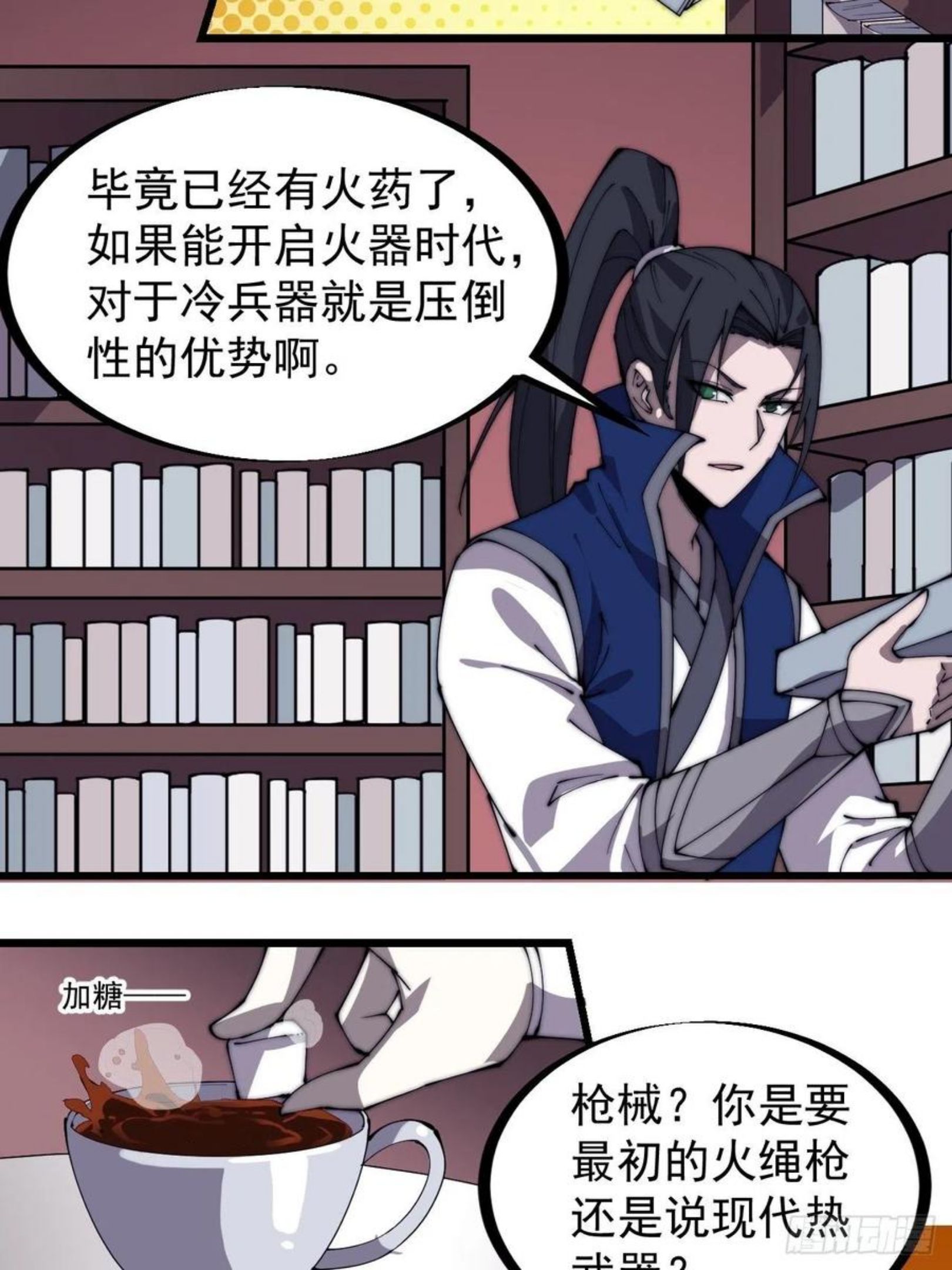 开局一座山漫画全免费漫画,第二百八十五话：心的爱好真广泛10图