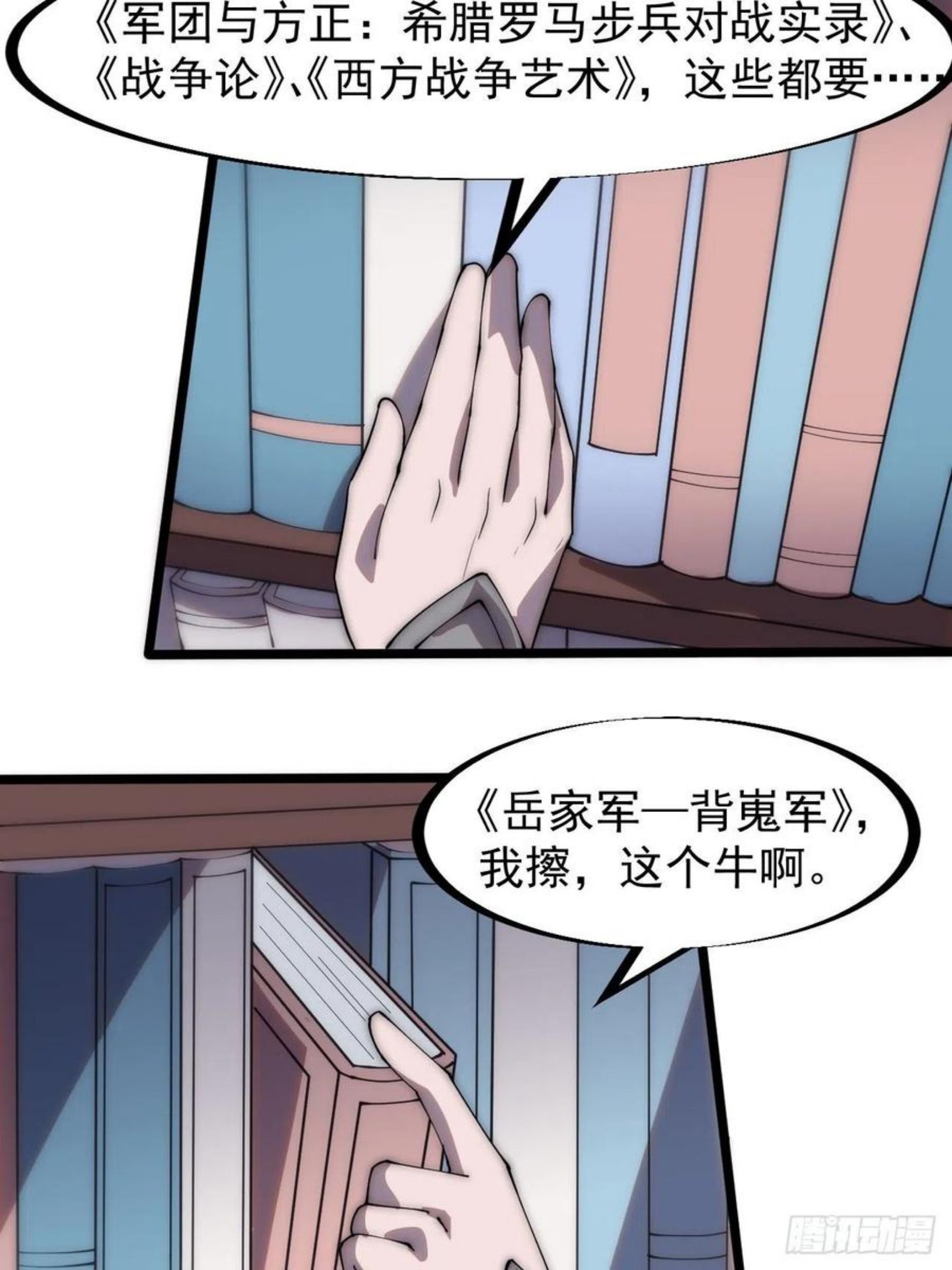 开局一座山漫画全免费漫画,第二百八十五话：心的爱好真广泛22图