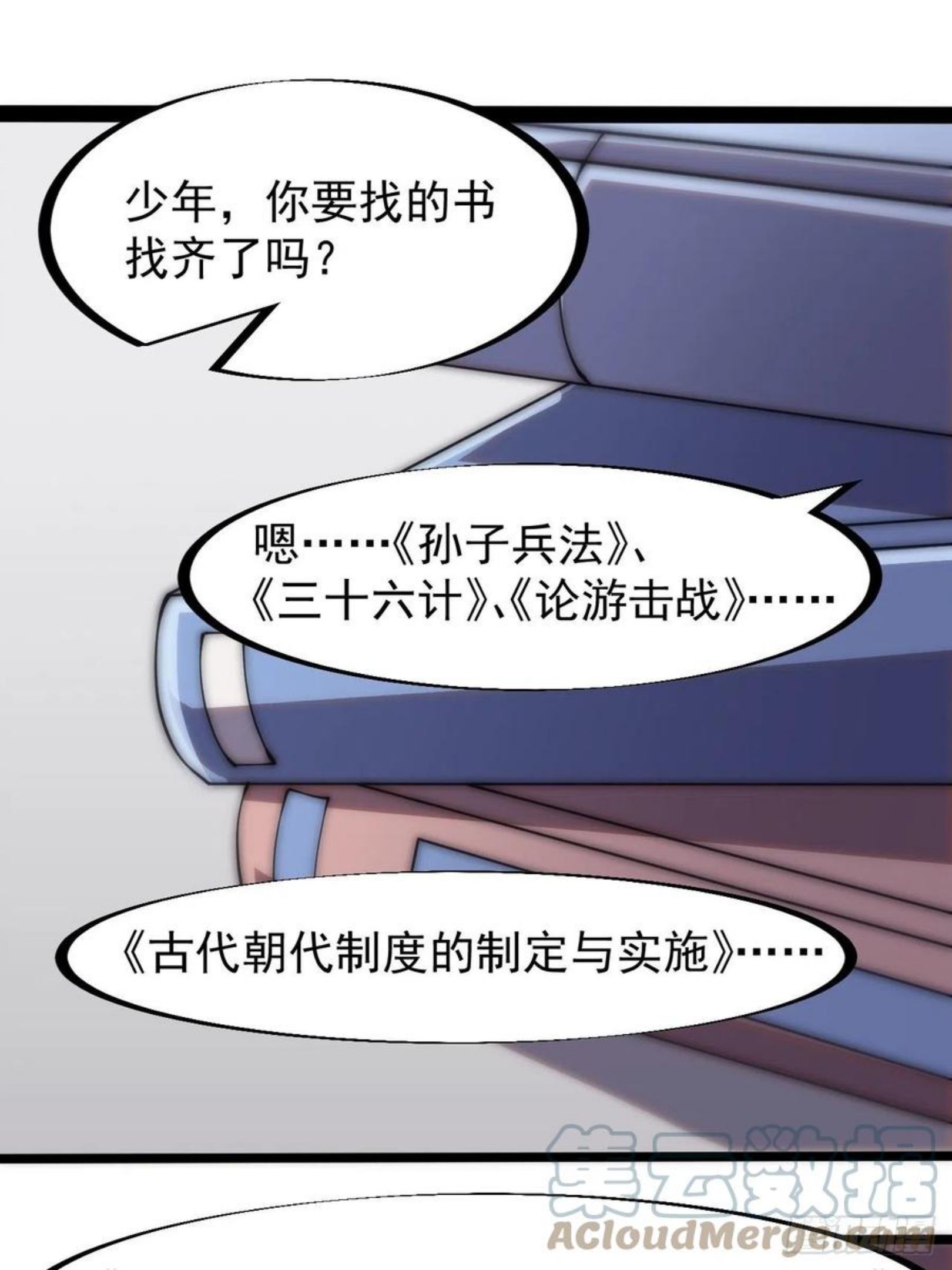 开局一座山漫画全免费漫画,第二百八十五话：心的爱好真广泛21图