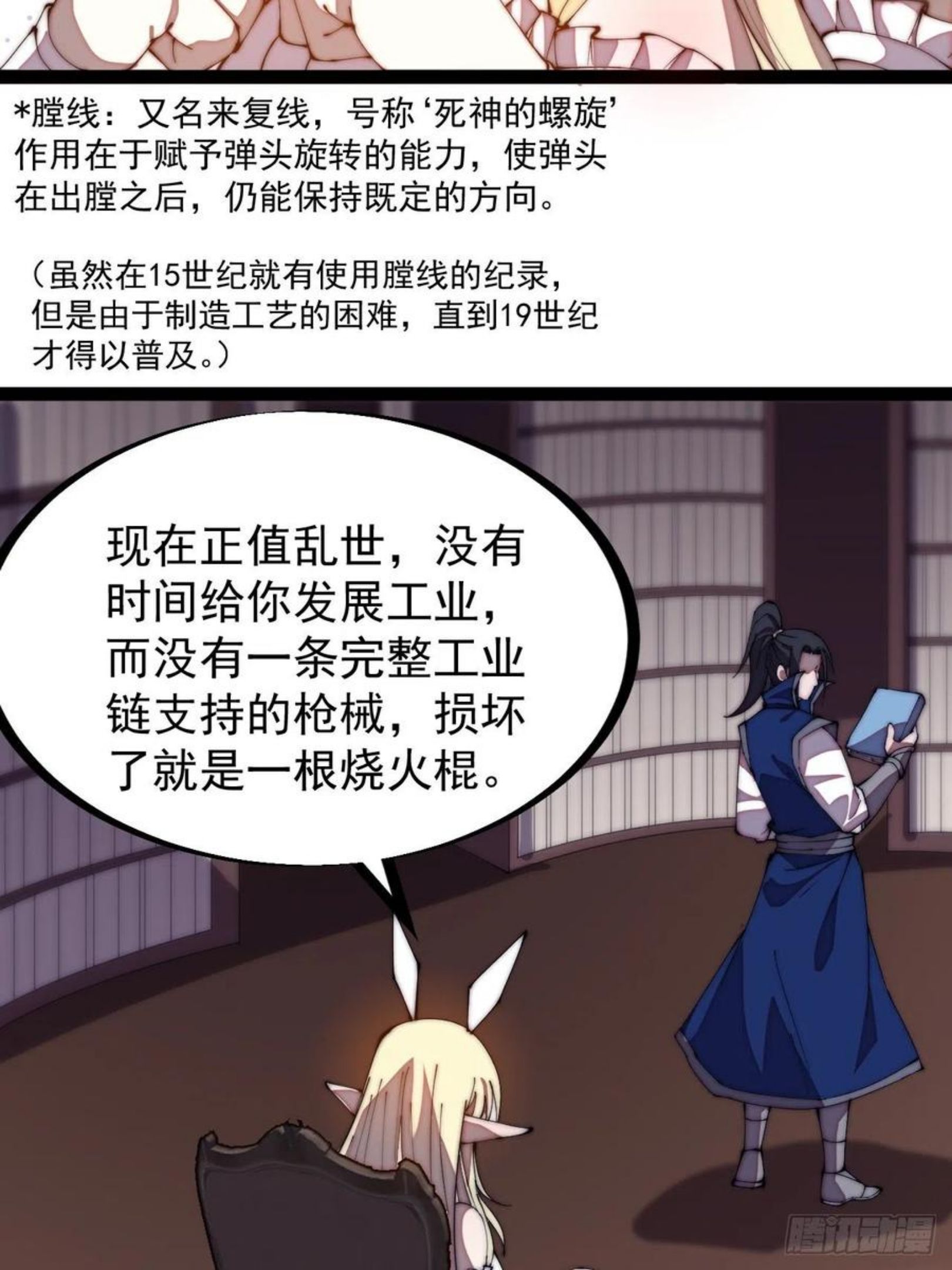 开局一座山漫画全免费漫画,第二百八十五话：心的爱好真广泛18图