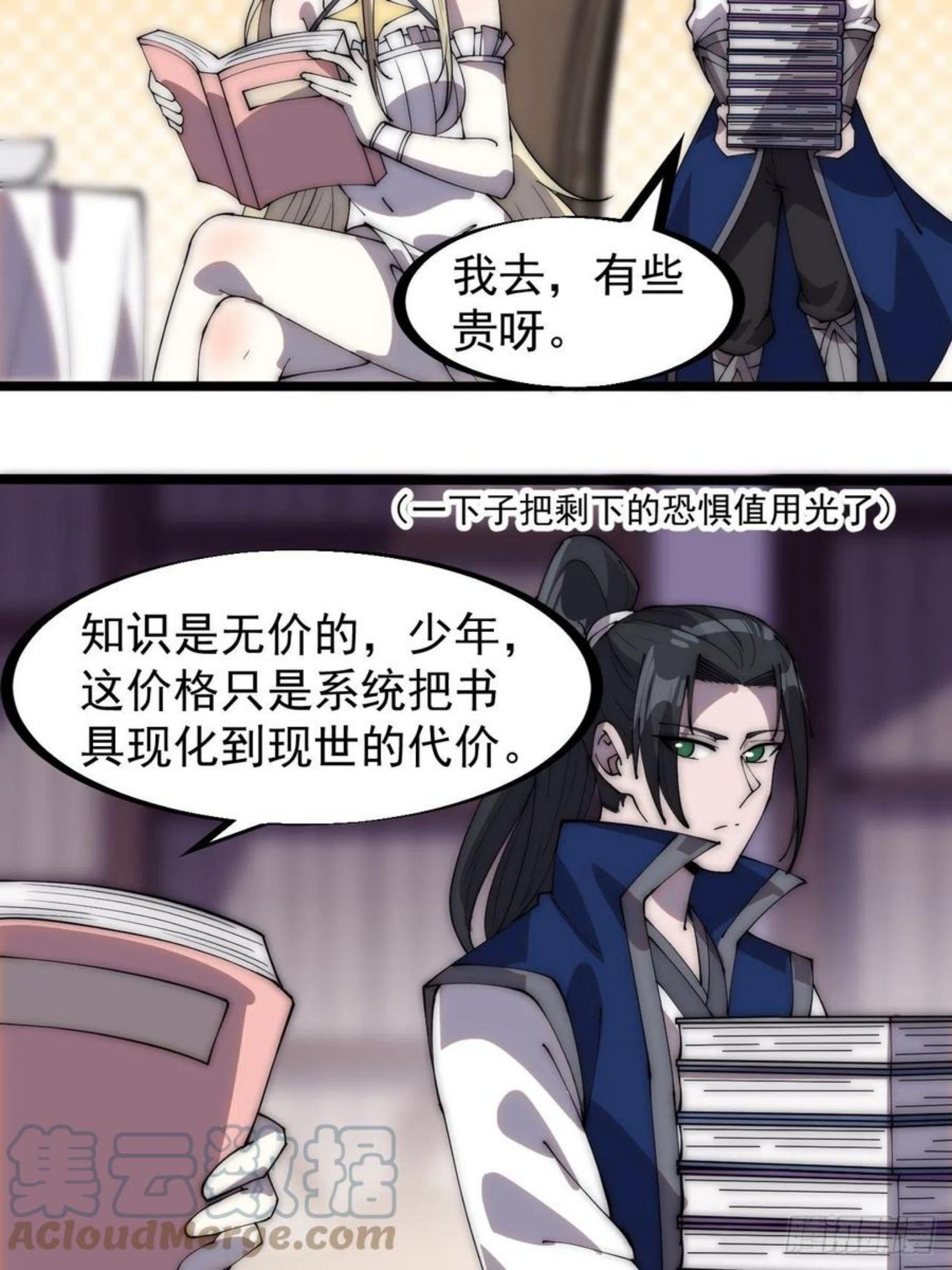 开局一座山漫画全免费漫画,第二百八十五话：心的爱好真广泛25图