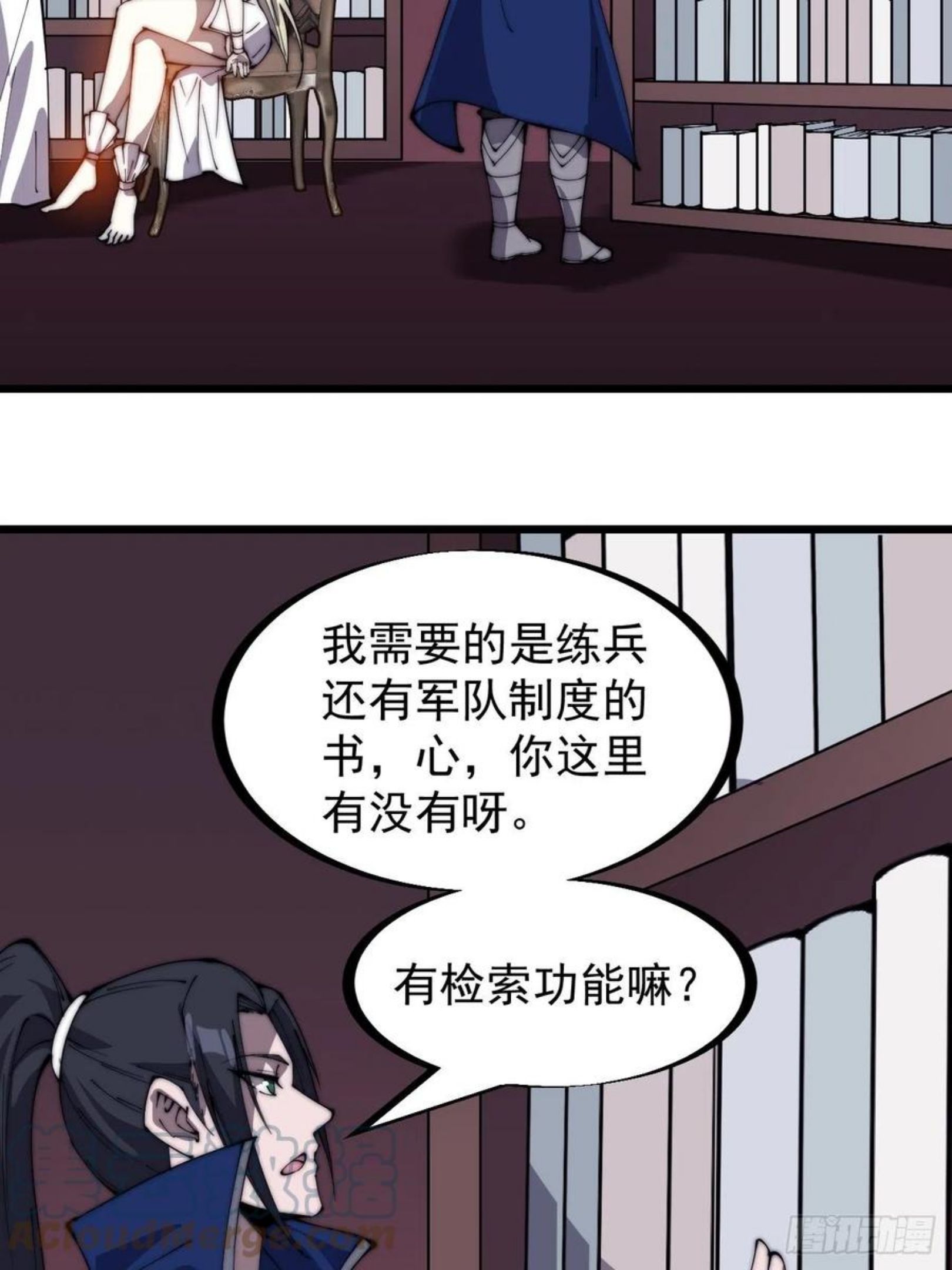 开局一座山漫画全免费漫画,第二百八十五话：心的爱好真广泛5图