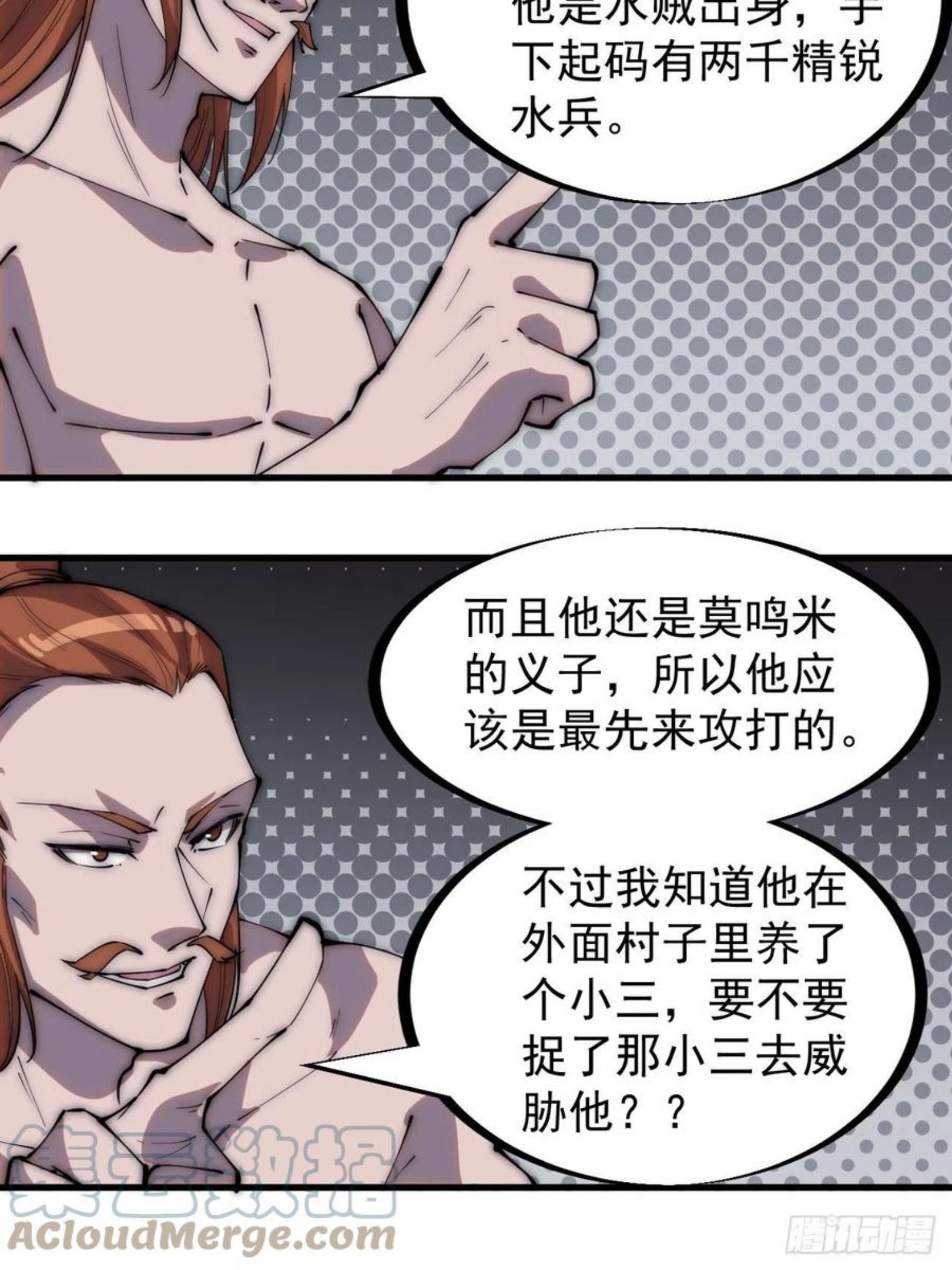 开局一座山第三季漫画,第二百八十七话：盼星星盼月亮17图