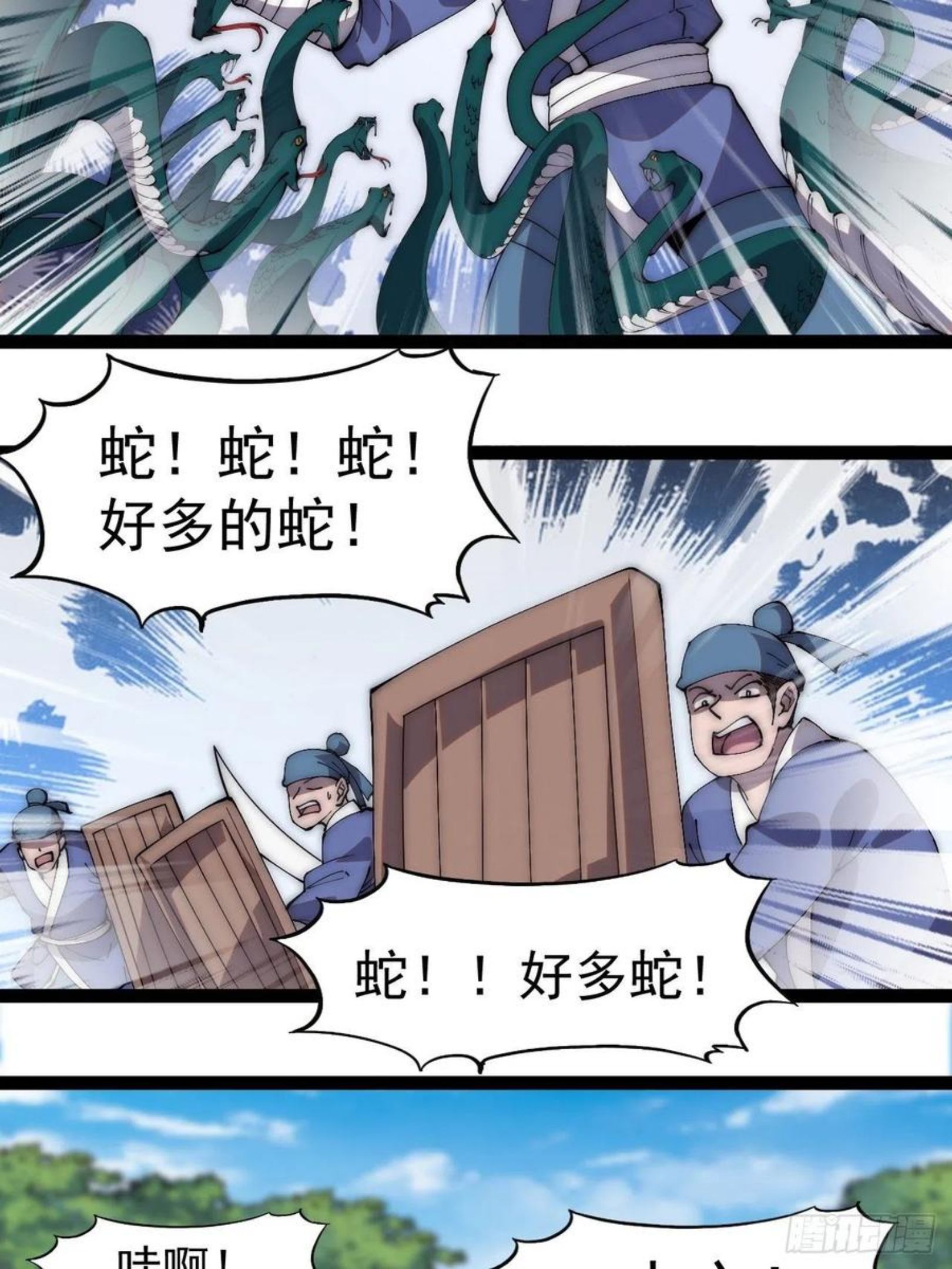 开局一座山漫画全免费漫画,第二百八十八话：第一次进攻32图