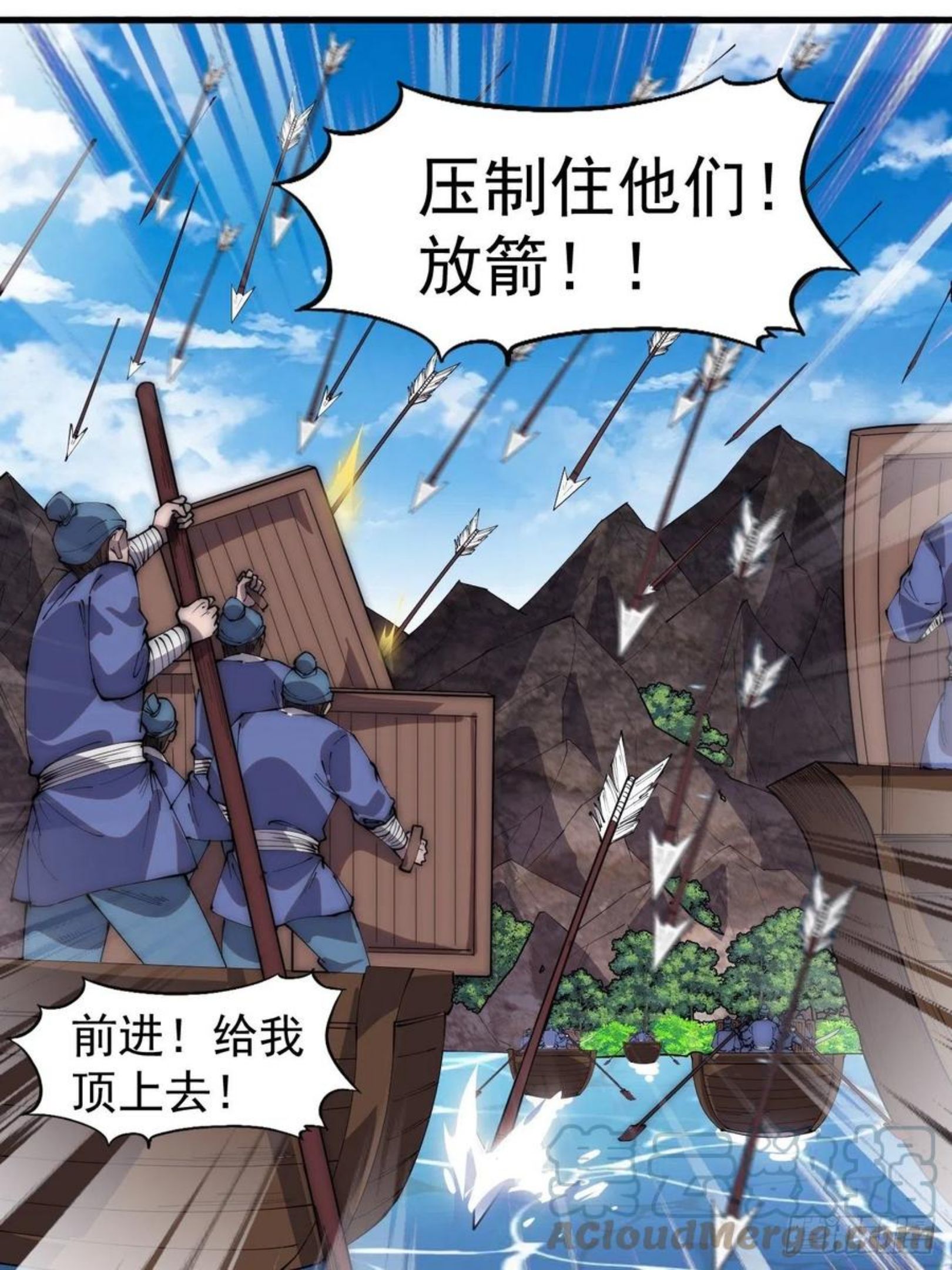 开局一座山漫画全免费漫画,第二百八十八话：第一次进攻15图