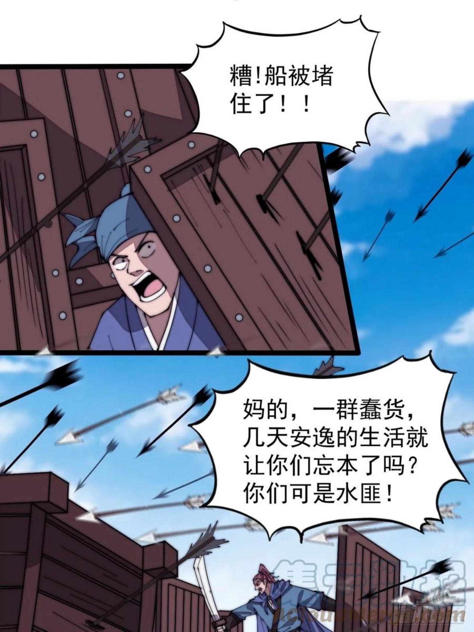 开局一座山漫画全免费漫画,第二百八十八话：第一次进攻21图