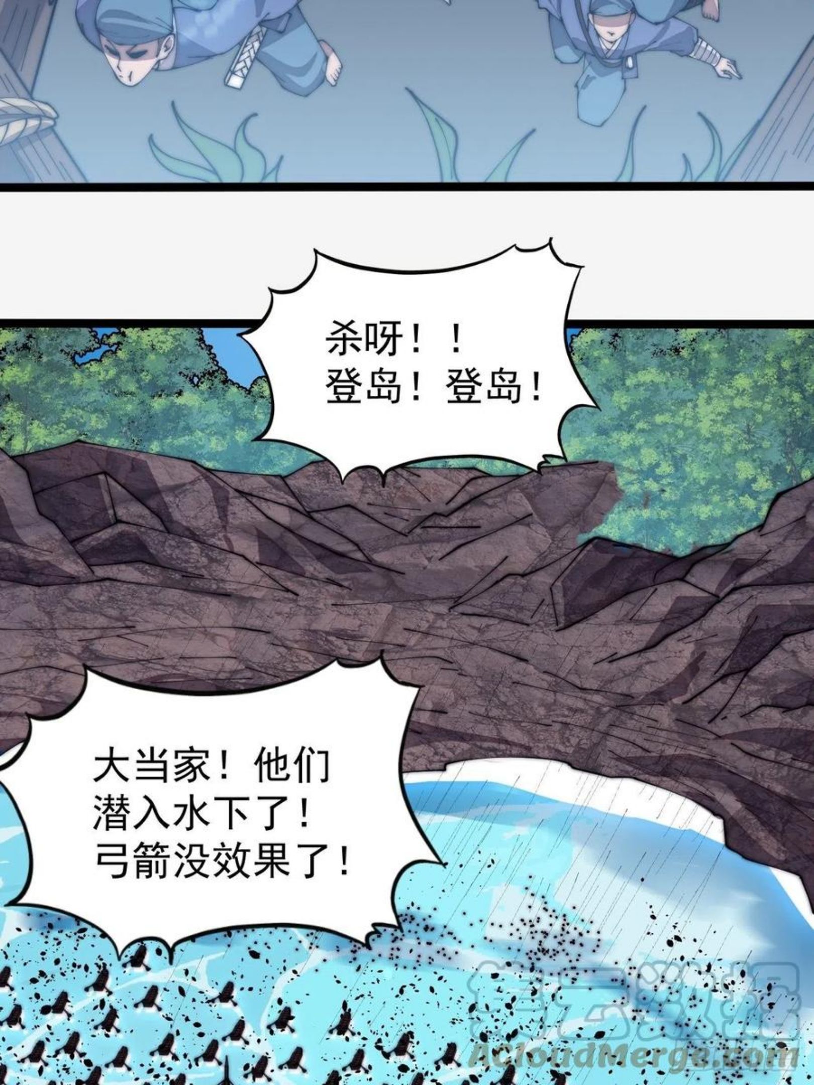 开局一座山漫画全免费漫画,第二百八十八话：第一次进攻23图