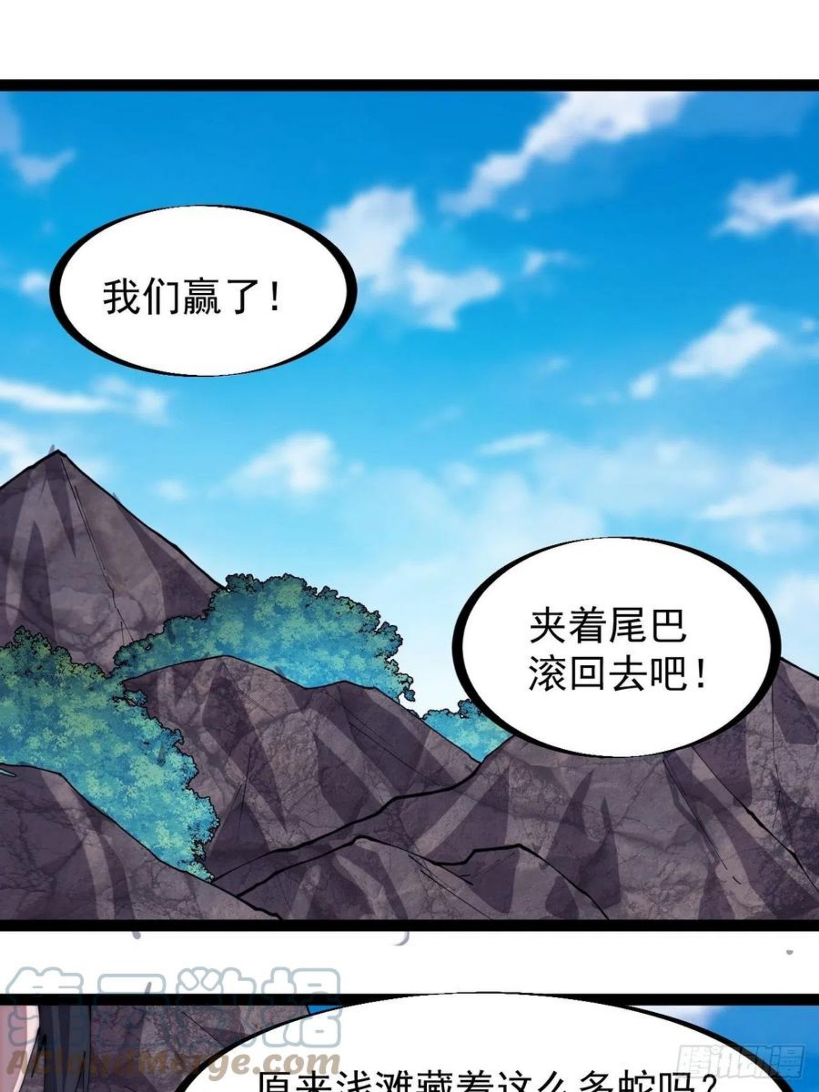 开局一座山漫画免费下拉式观看漫画,第二百八十九话：进攻结束3图