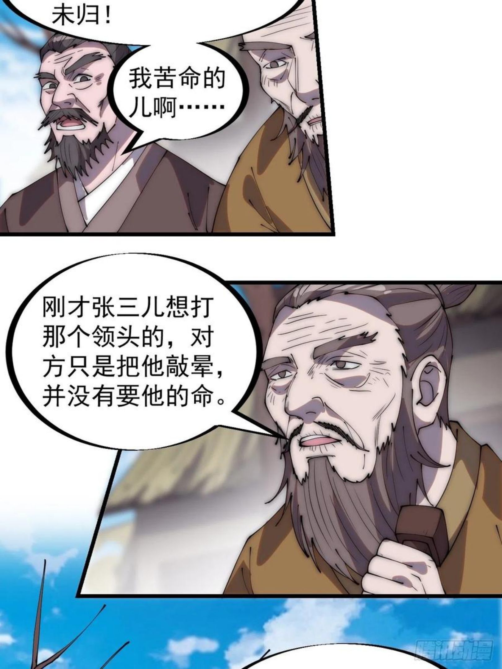 开局一座山漫画免费下拉式观看漫画,第二百八十九话：进攻结束24图