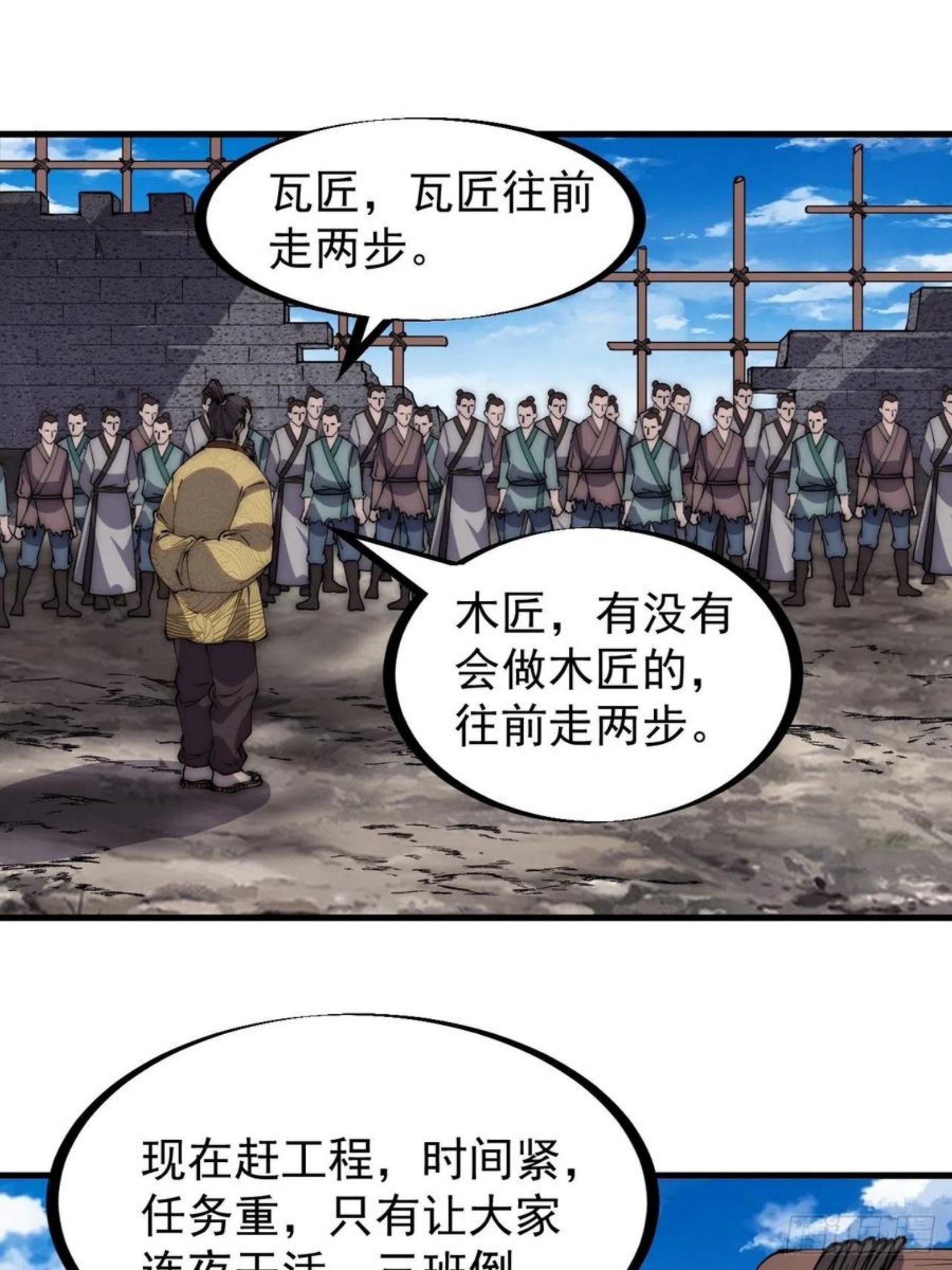 开局一座山漫画免费下拉式观看漫画,第二百八十九话：进攻结束30图