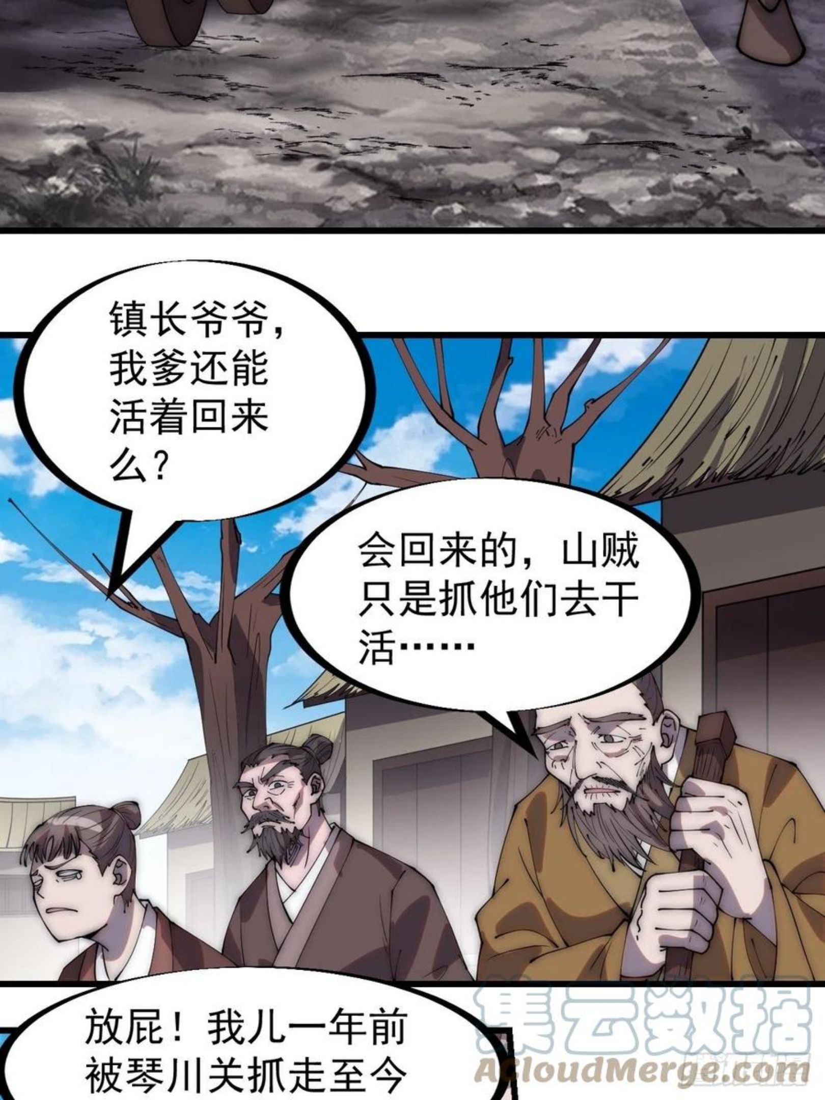 开局一座山漫画免费下拉式观看漫画,第二百八十九话：进攻结束23图