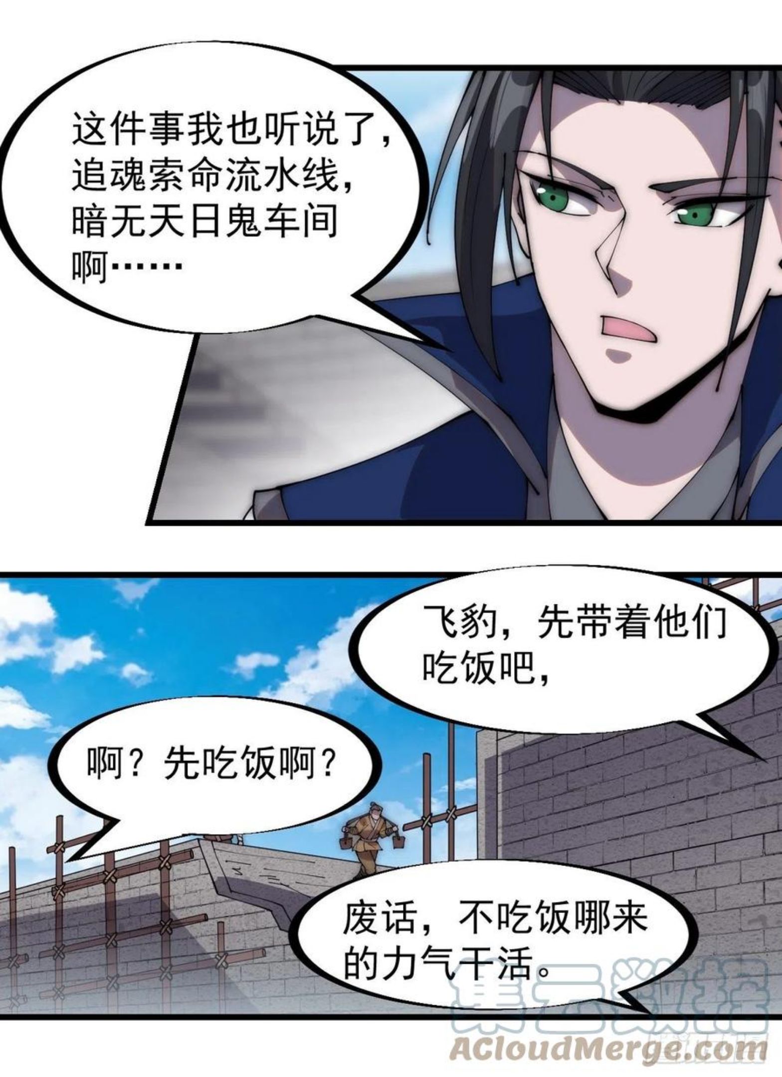 开局一座山漫画免费下拉式观看漫画,第二百八十九话：进攻结束29图